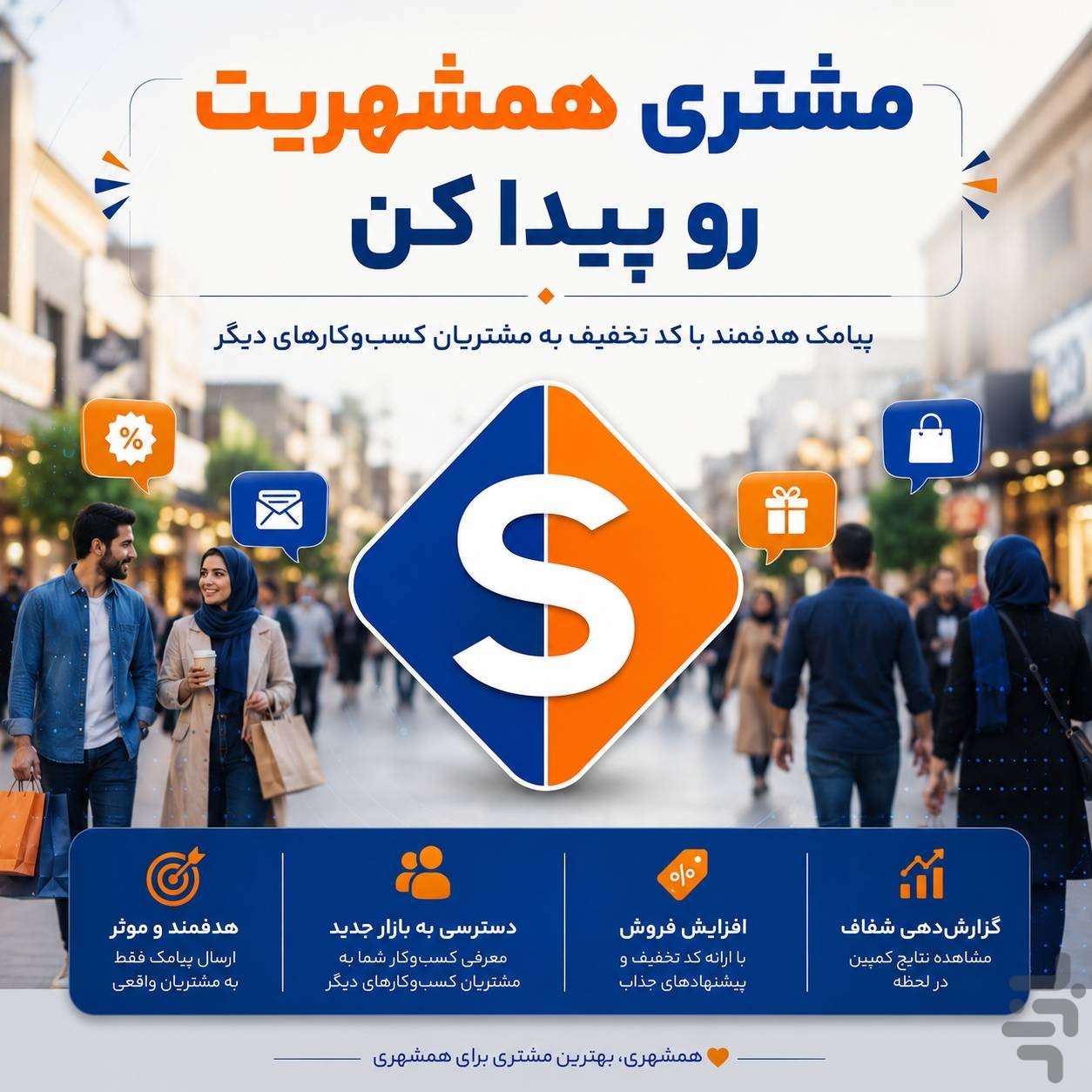 سجاک | سیستم جامع کسب و کار — تصویر 7