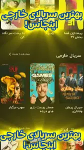 ‏‏‏‏‏سینما فلیکس - تماشای فیلم و سریال