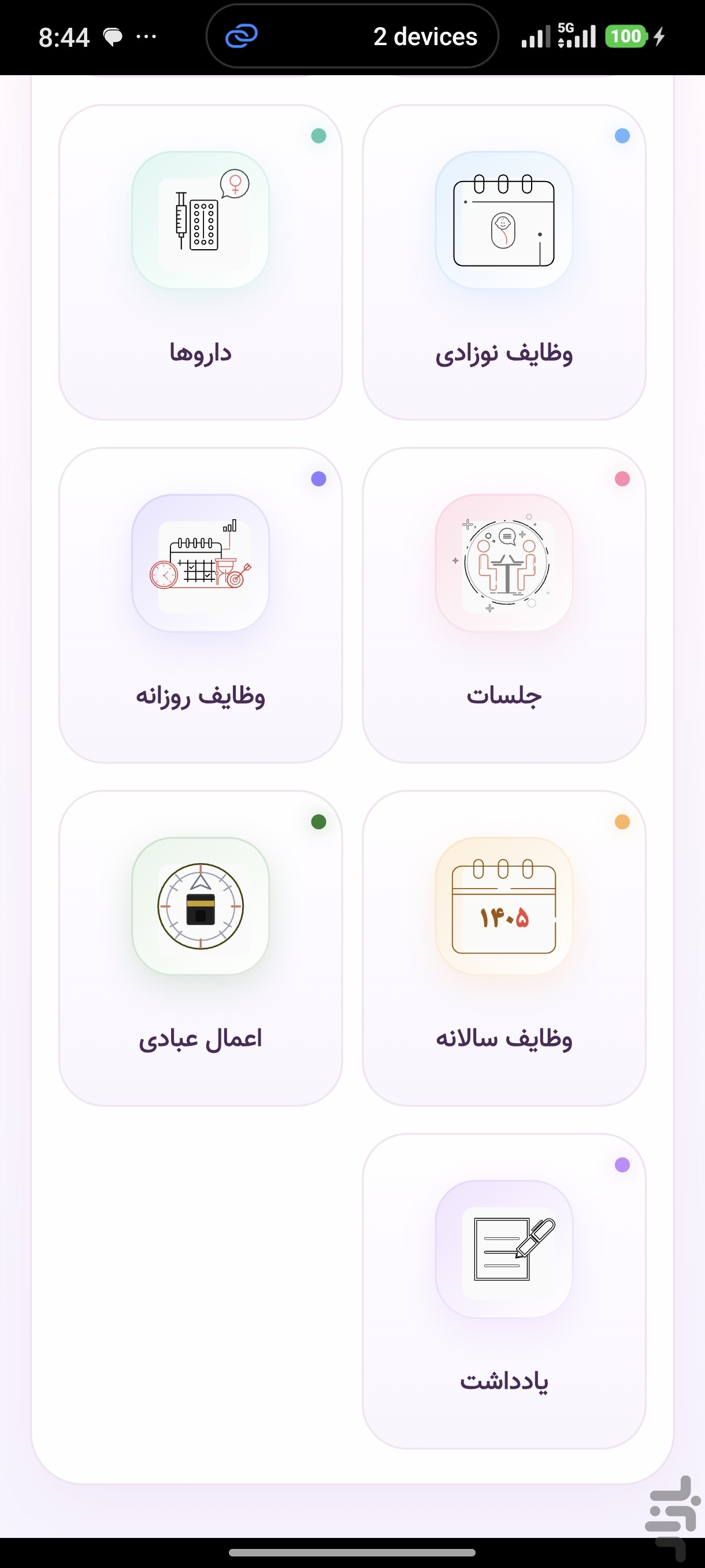 بانو:پزشکی،سلامت،بارداری،پریود — تصویر 6