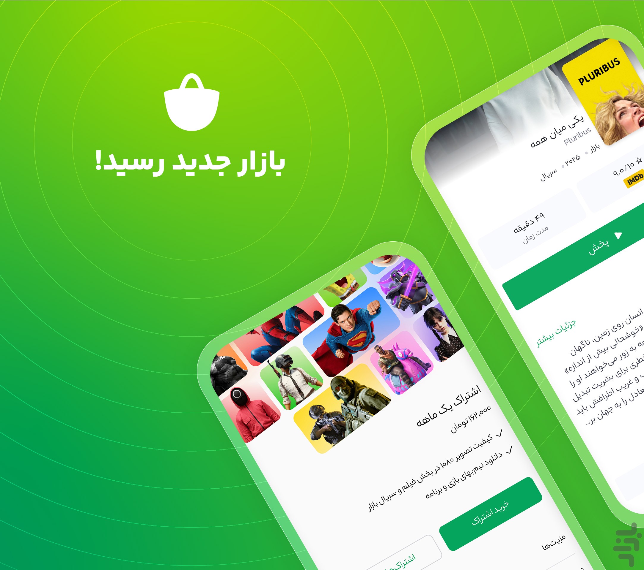 بازار — تصویر 1