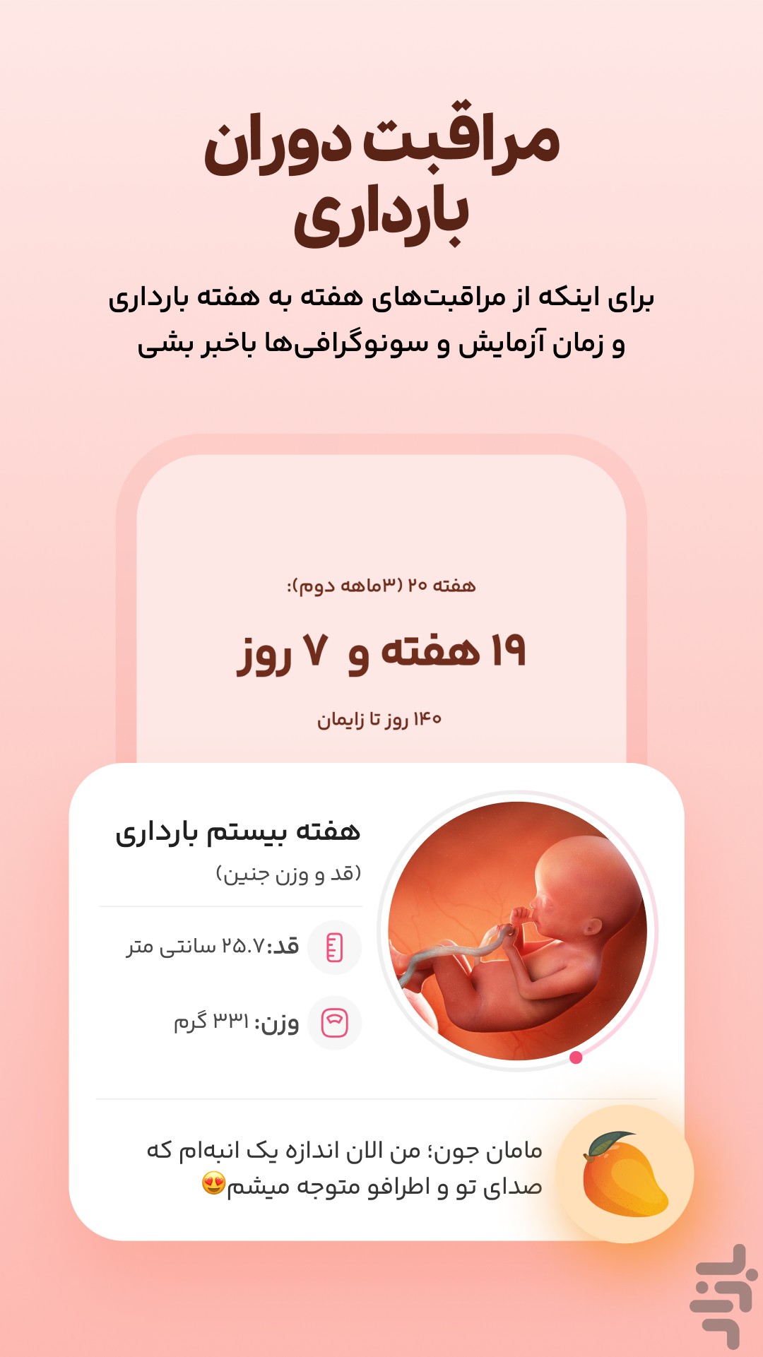 ایمپو | پریود،بارداری و سلامت بانوان — تصویر 4