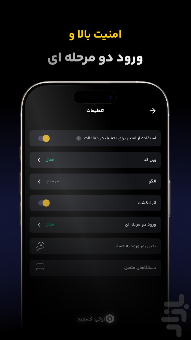 اوکی اکسچنج، خرید ارز دیجیتال — تصویر 12