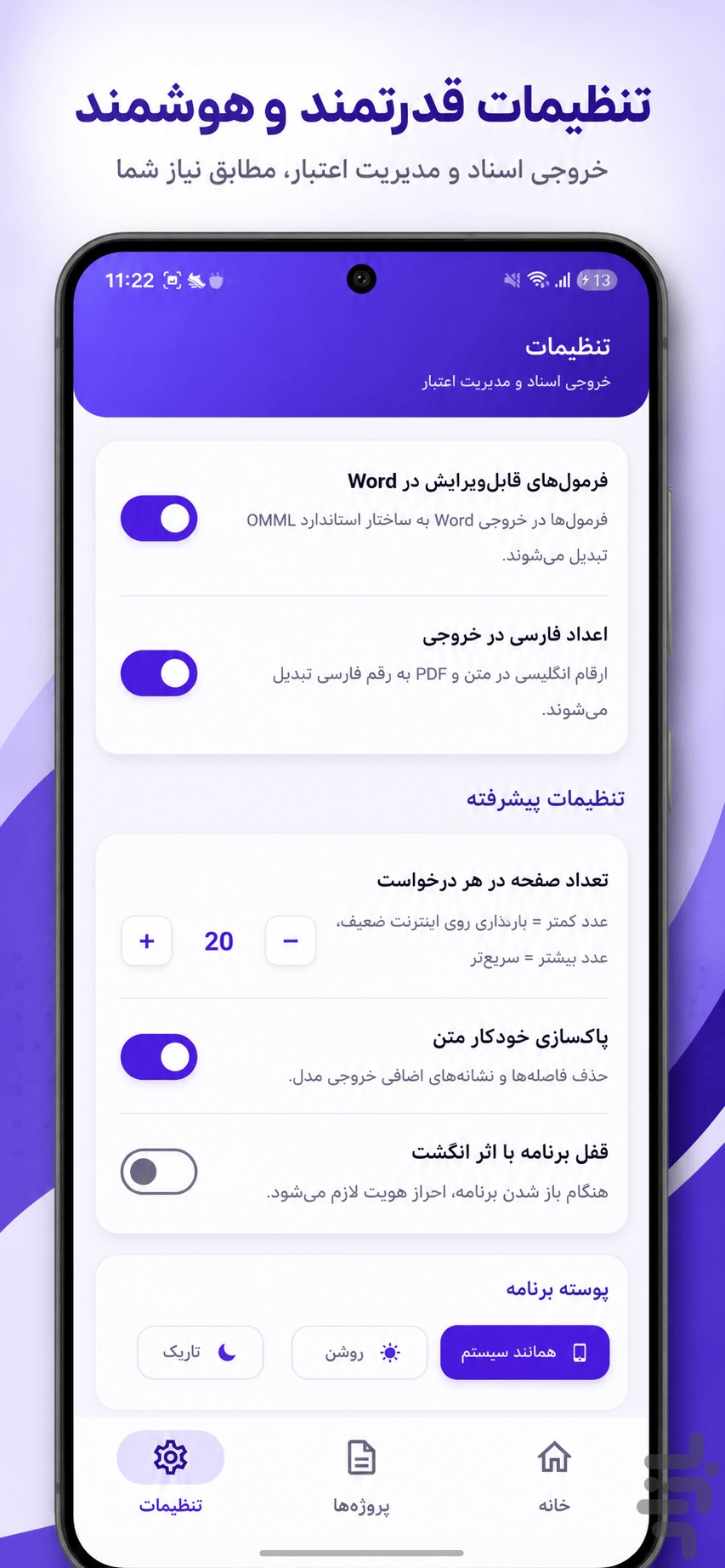 تایپیست | تبدیل عکس به متن — تصویر 3