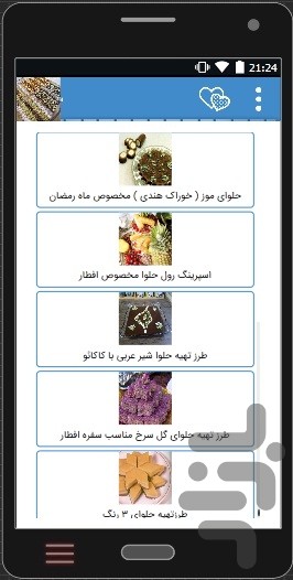 آموزش حرفه ای حلوا وتزئین حلوا+فیلم — تصویر 3