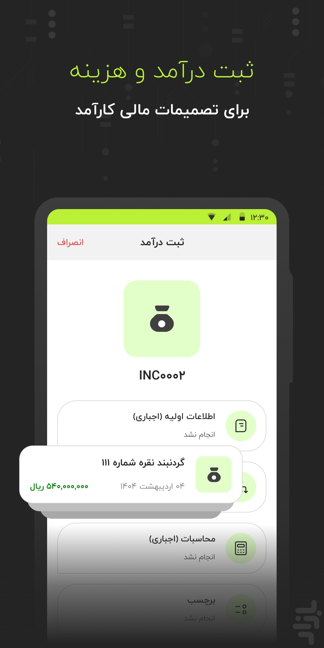 فوربیکس | بانکداری، فاکتور، حسابداری — تصویر 2