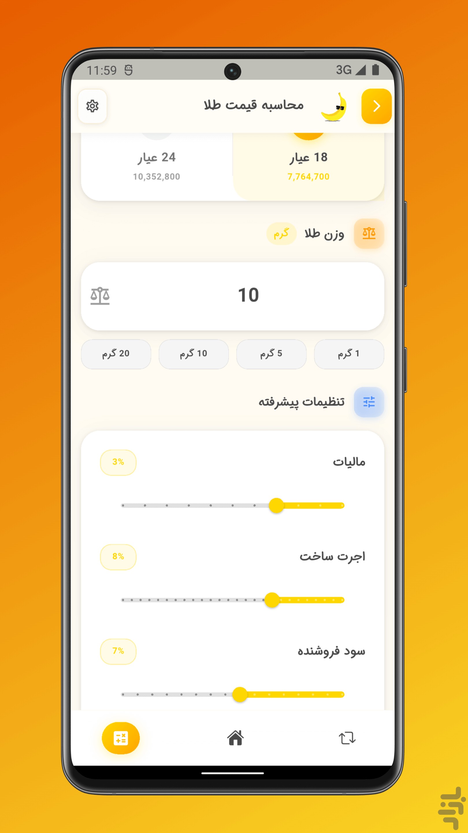 ‏‏موز چند ؟ دلار چند ؟ — تصویر 5