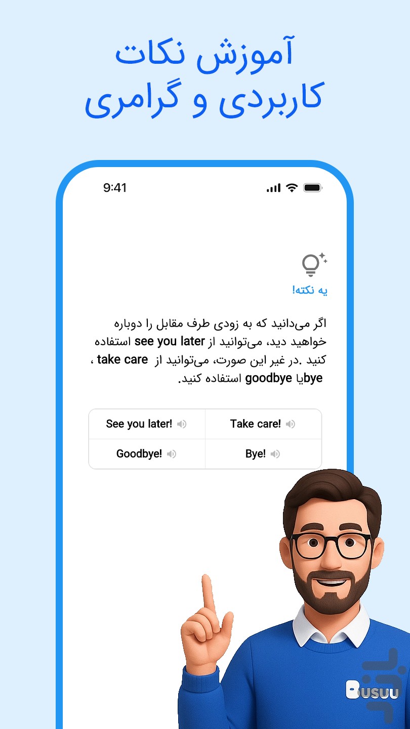 تیچرز | اموزش زبان انگلیسی — تصویر 10