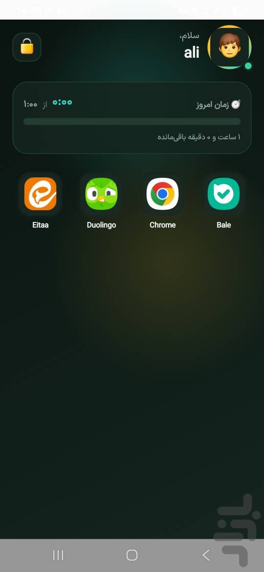 محافظت از فرزند مهربان — تصویر 5