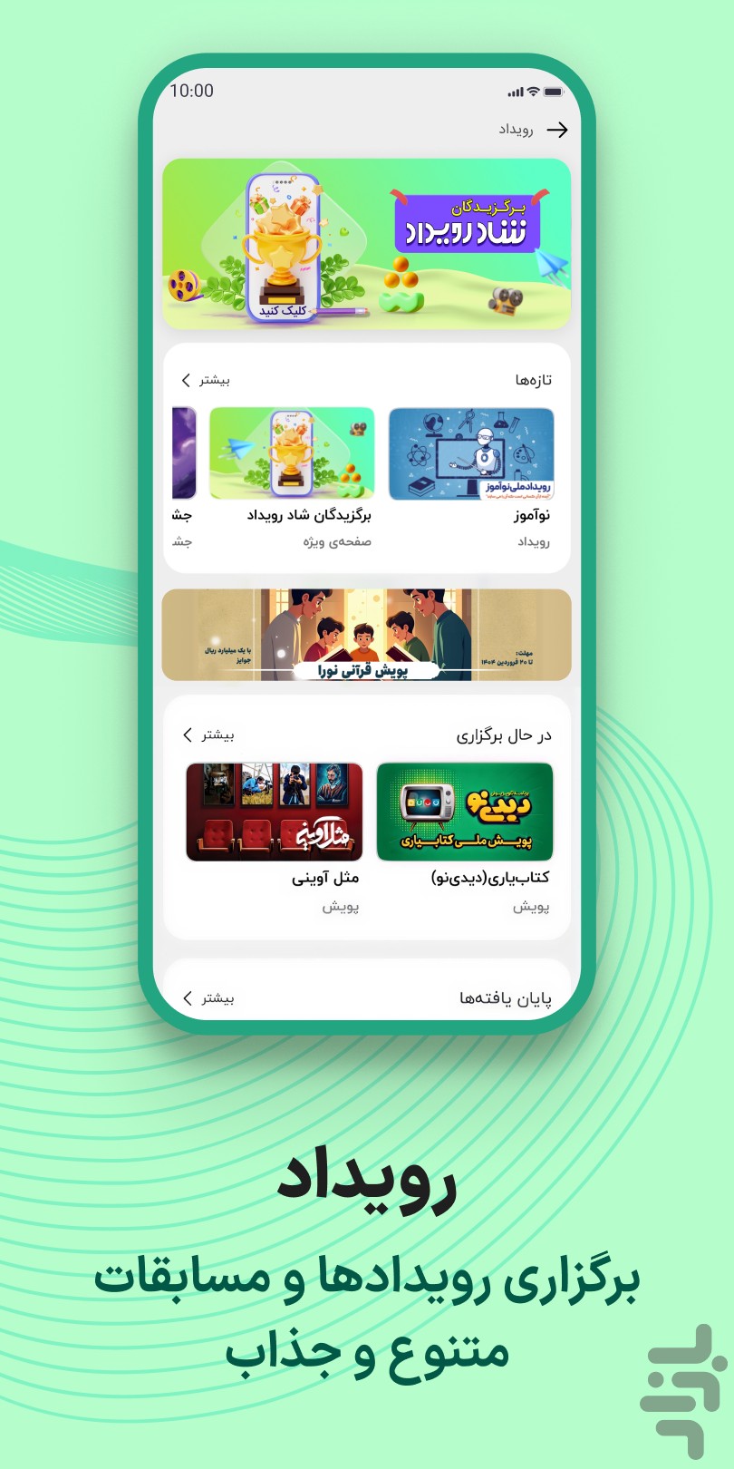 شاد — تصویر 10