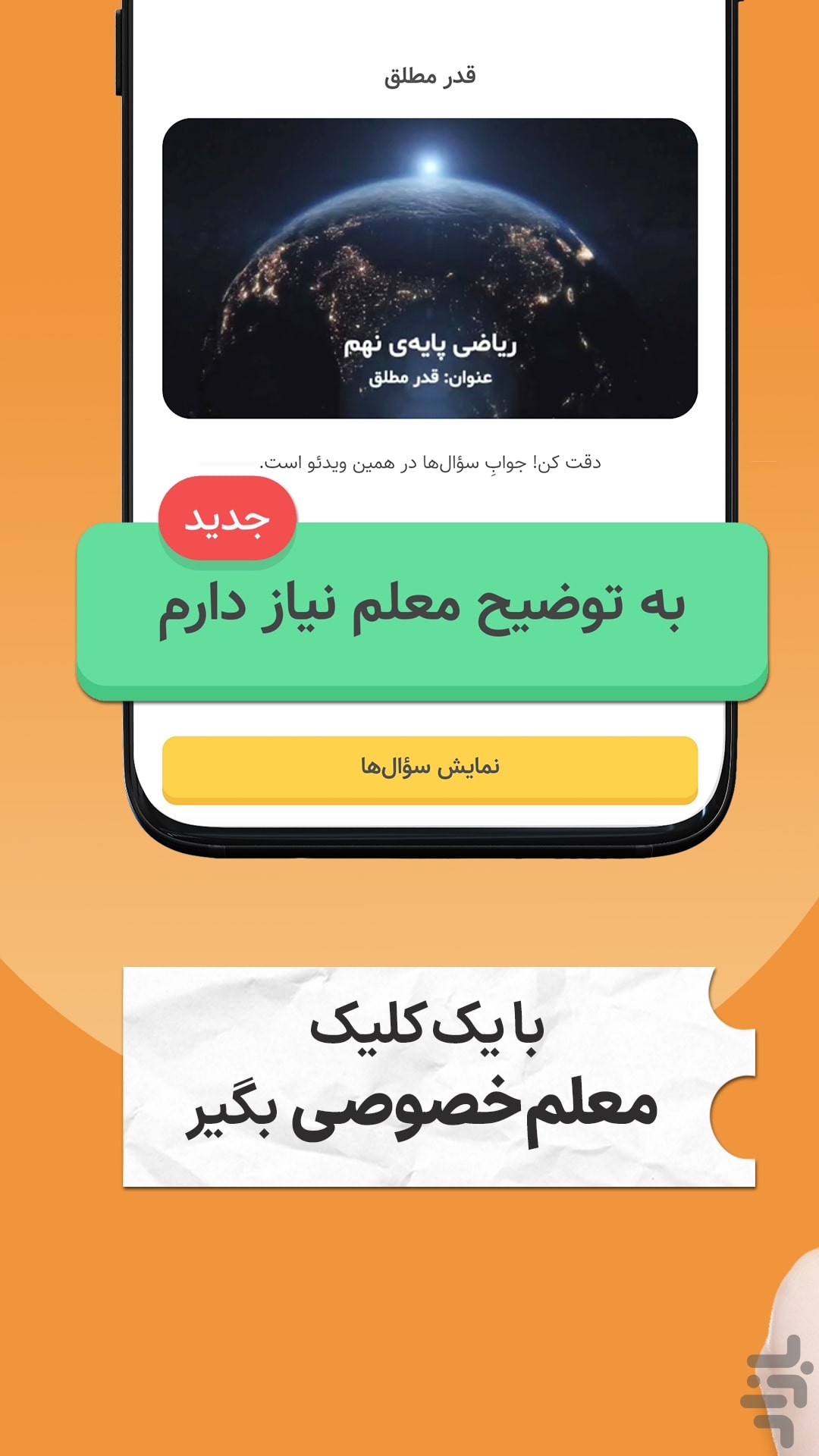 ‏‏‏‏‏‏فیلیمومدرسه | اول تا دوازدهم — تصویر 3