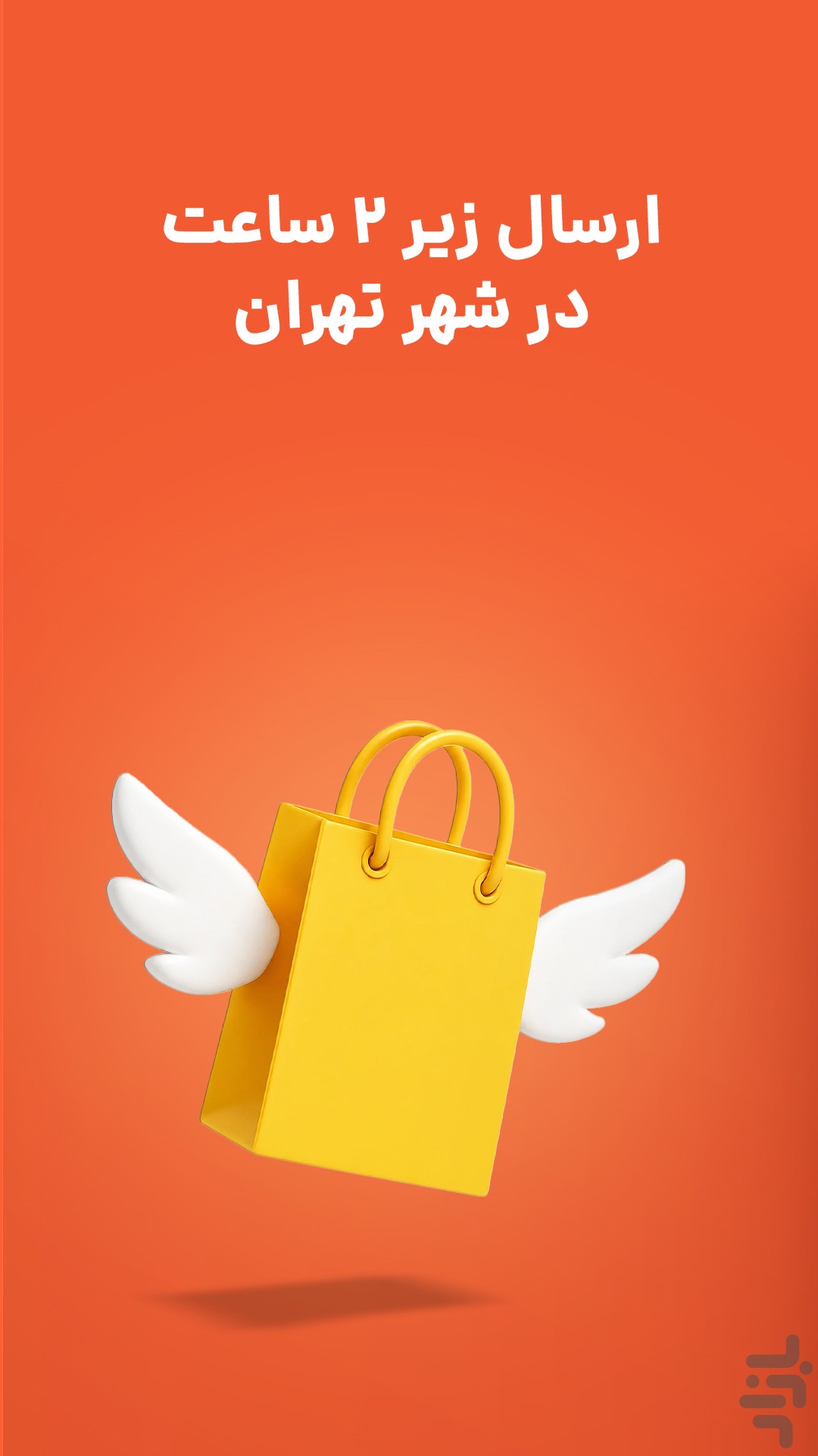 تپسی‌شاپ | خرید از بهترین فروشگاه‌ها — تصویر 3