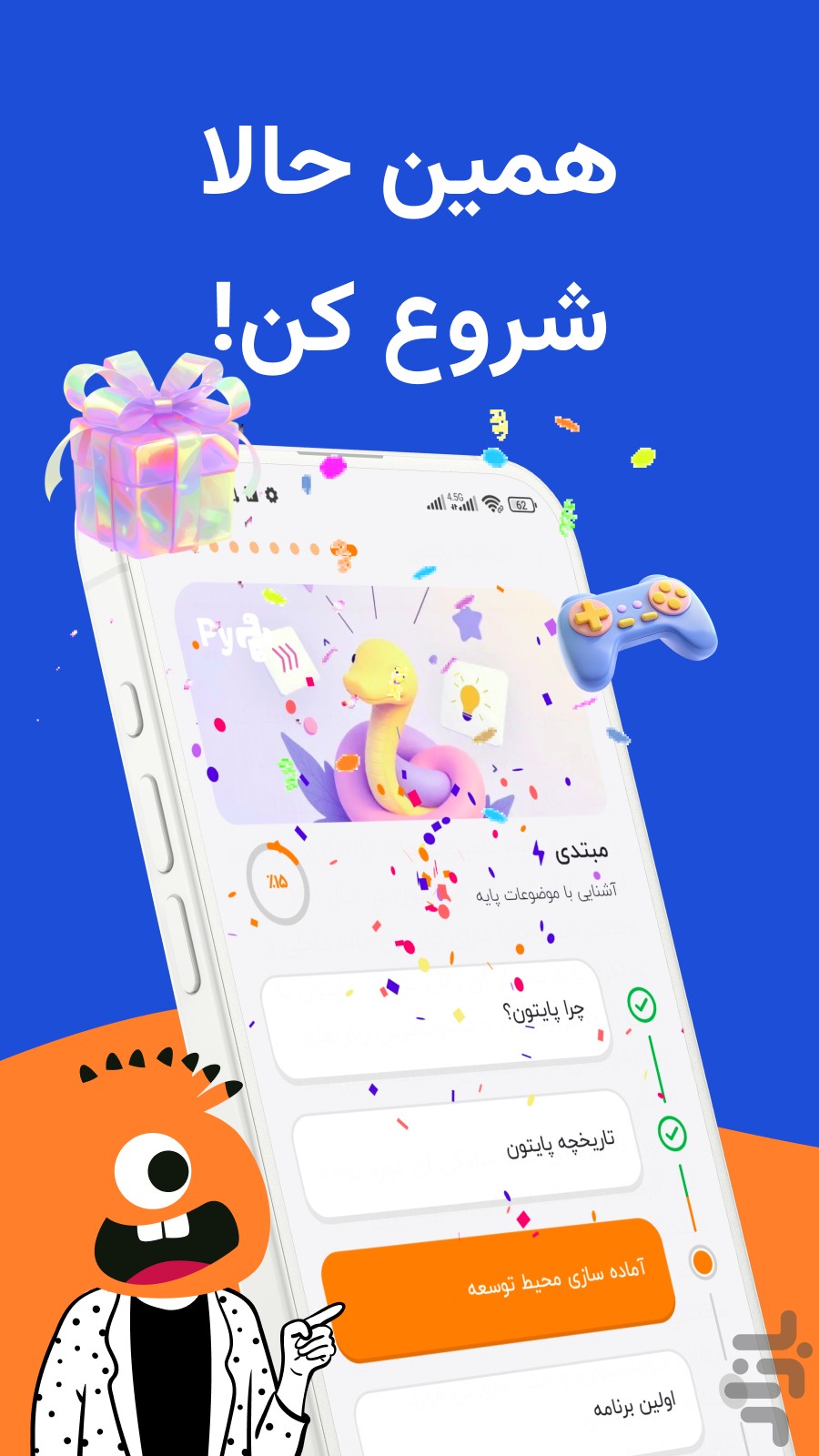 برنامه نویسی پایتون | هدهد — تصویر 5