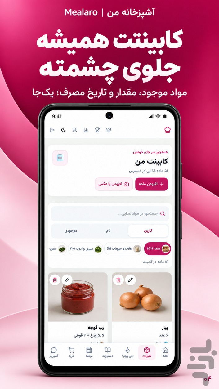 آشپزخانه من — تصویر 4