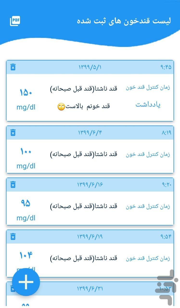 دفترچه دیابت و فشارخون — تصویر 3