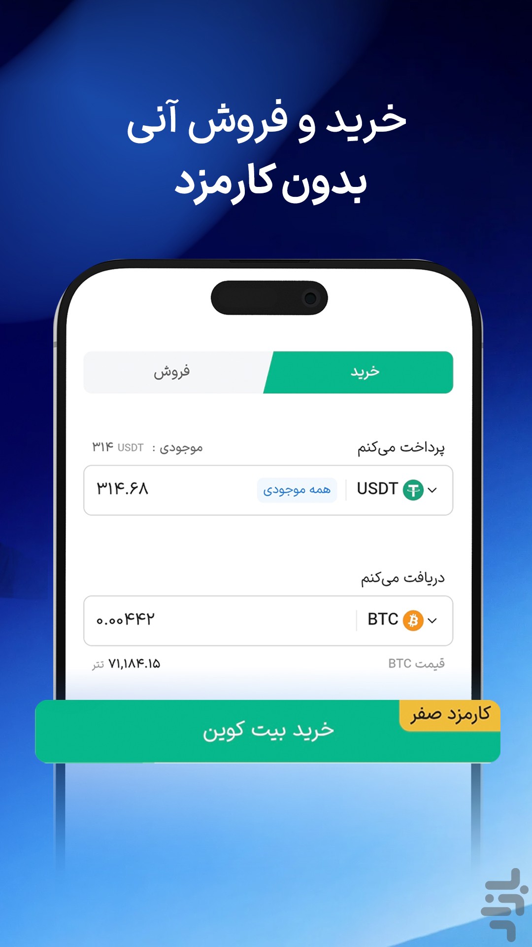والکس: خرید ارزدیجیتال،طلا، نفت — تصویر 2