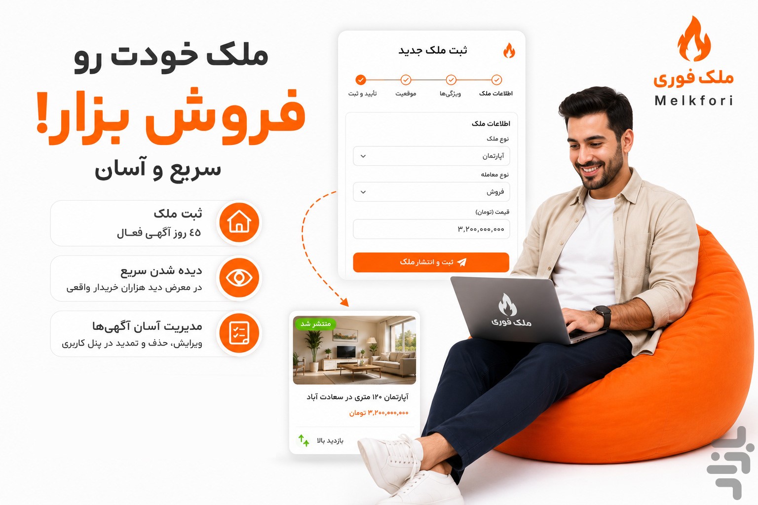 ملک فوری | خرید، فروش و اجاره ملک — تصویر 6