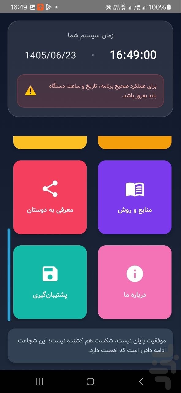 قبول شو، استخدامی — تصویر 7