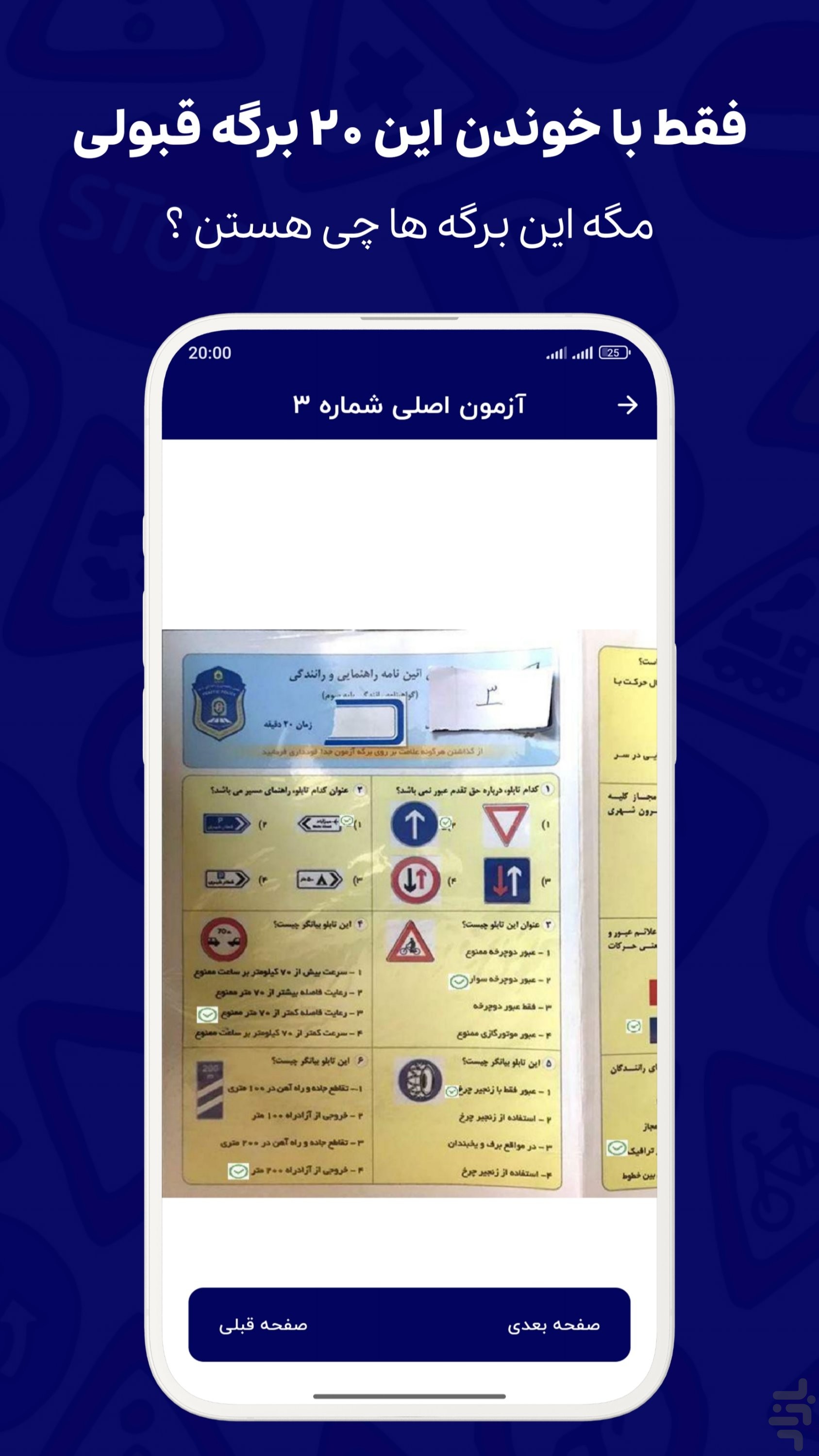 سوالات اصلی ایین نامه 1405 — تصویر 2