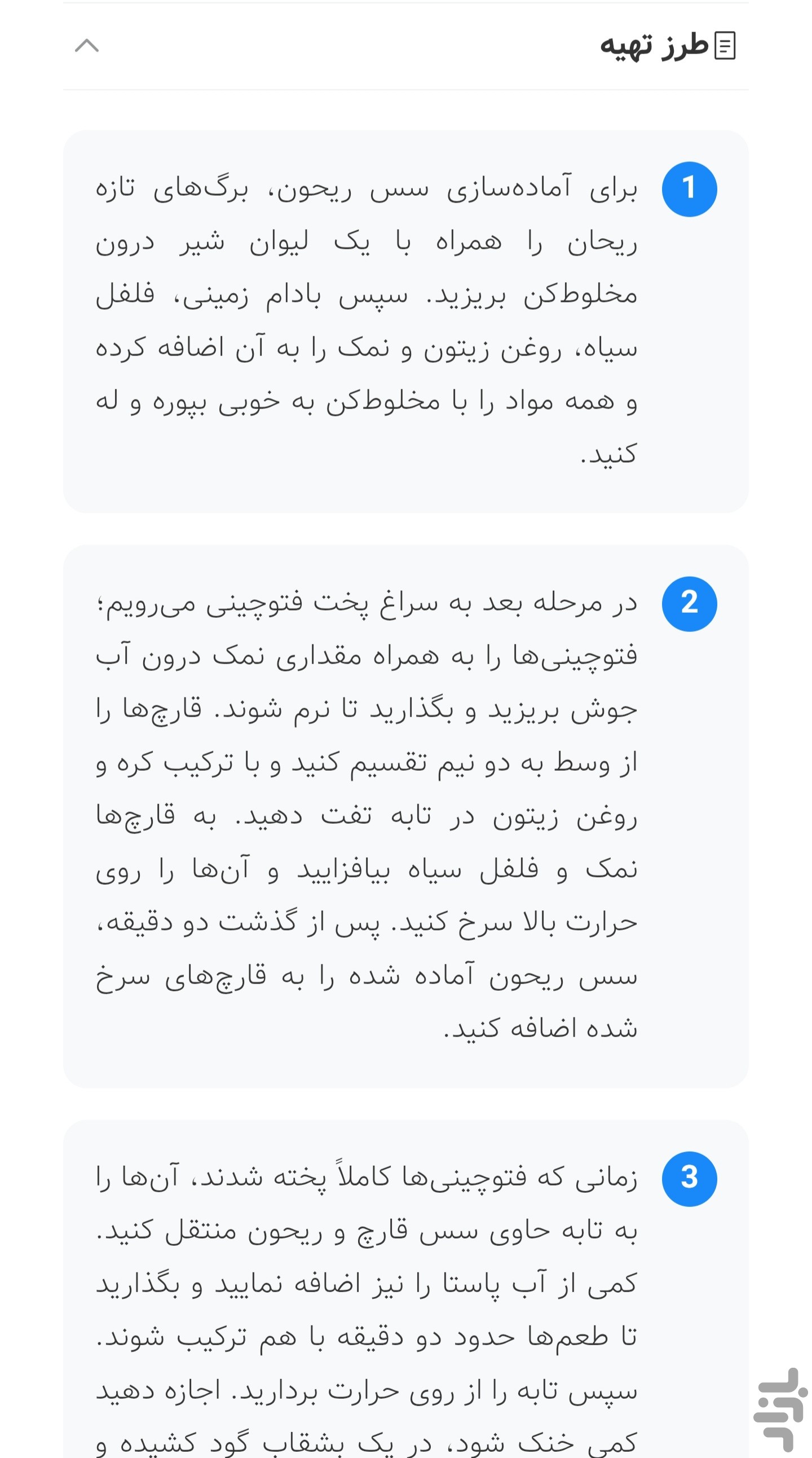 کدبانو سفارش آنلاین مواد غذایی اراک — تصویر 6