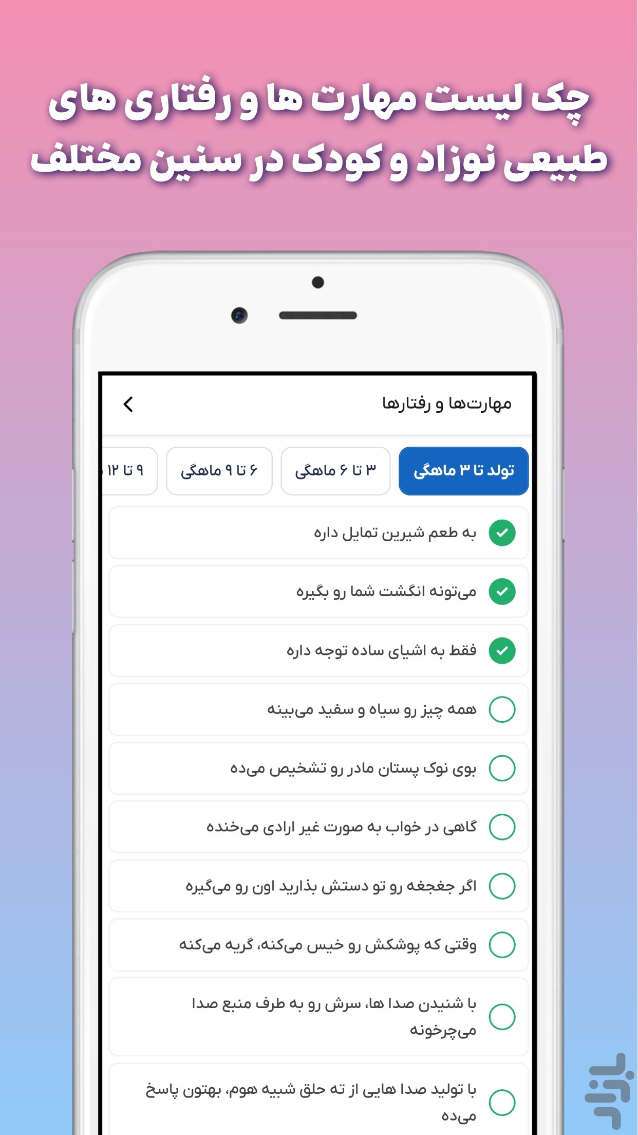مامانا | بارداری، مراقبت از نوزاد — تصویر 11
