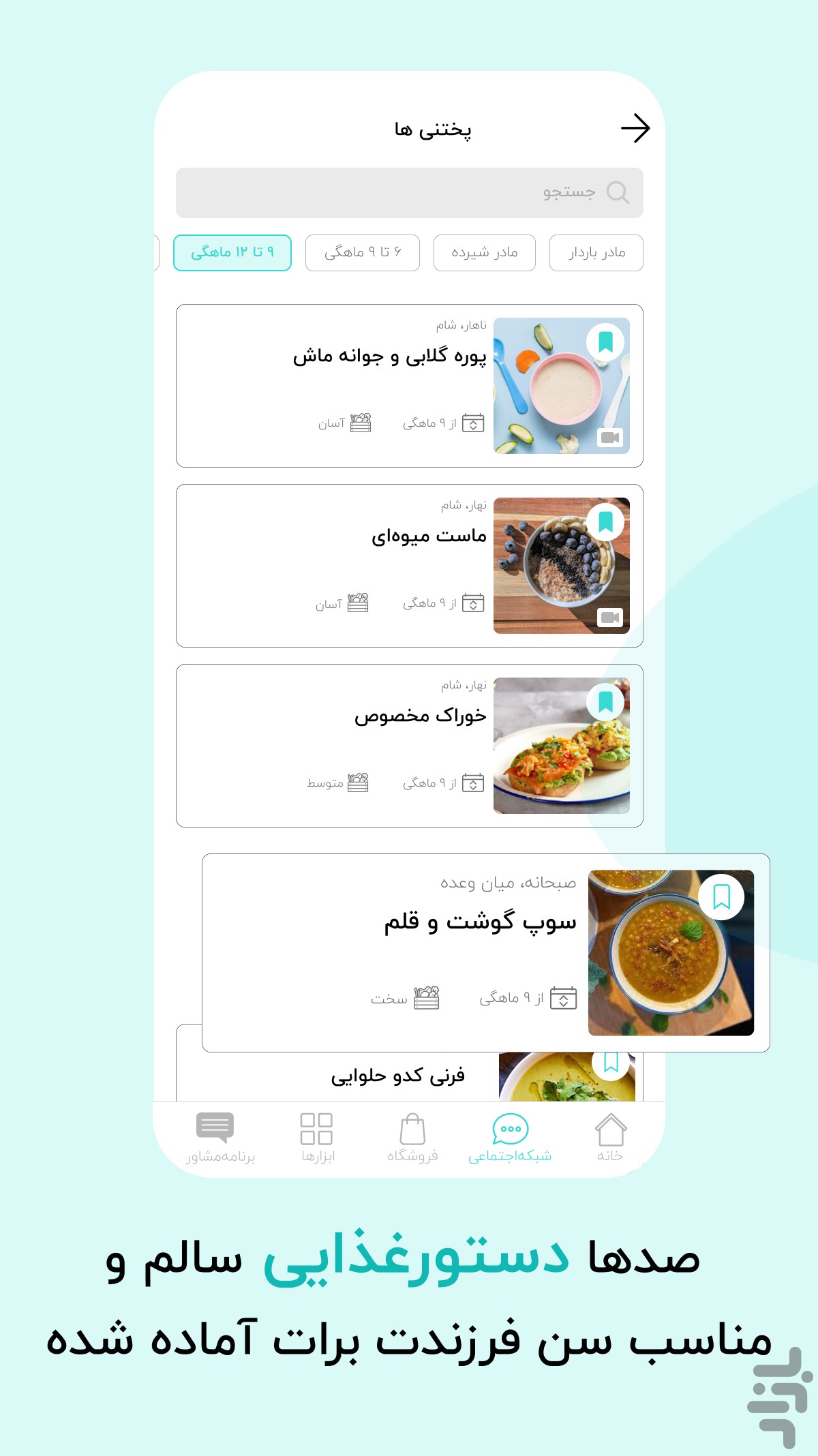 گهواره: بارداری و کودک — تصویر 6
