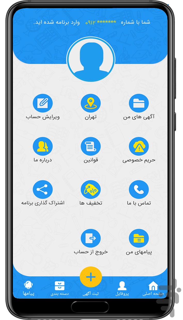 بناک(بازار نیازمندیهای آموزشی کشور) — تصویر 6