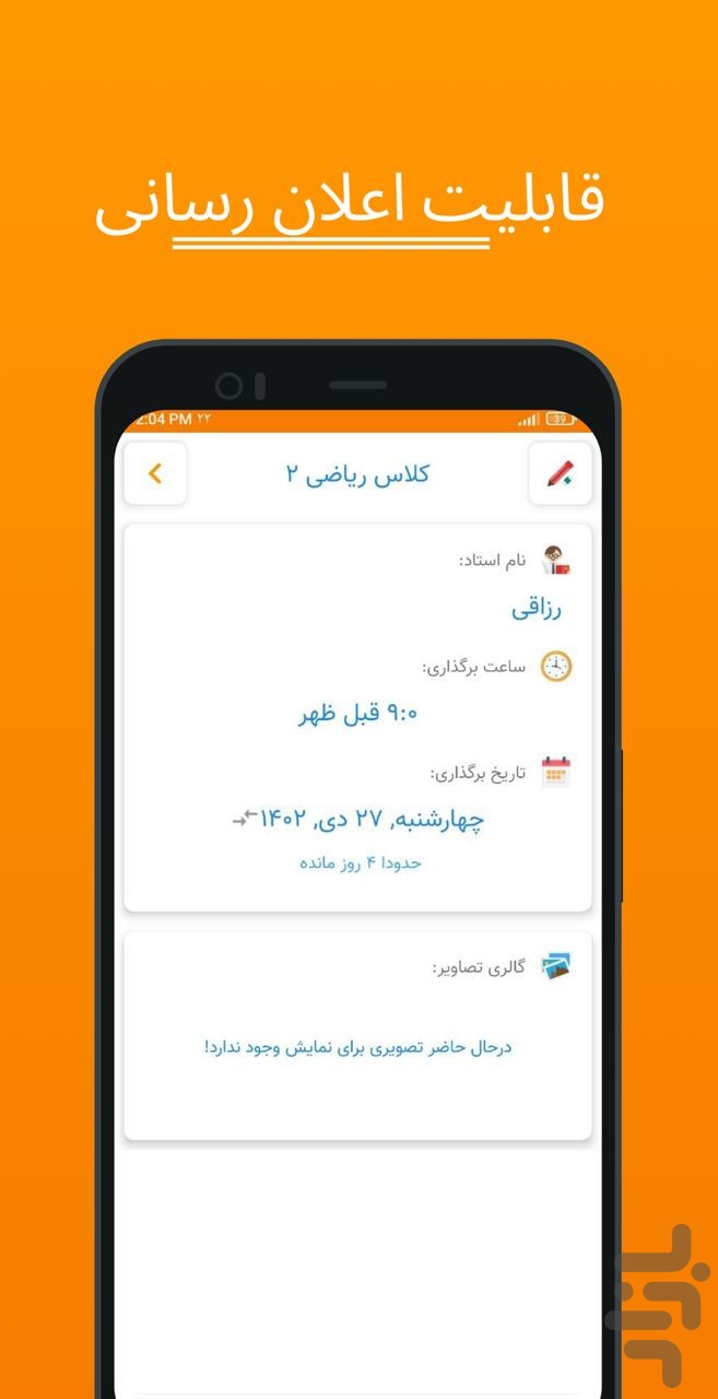 کلاس من — تصویر 2