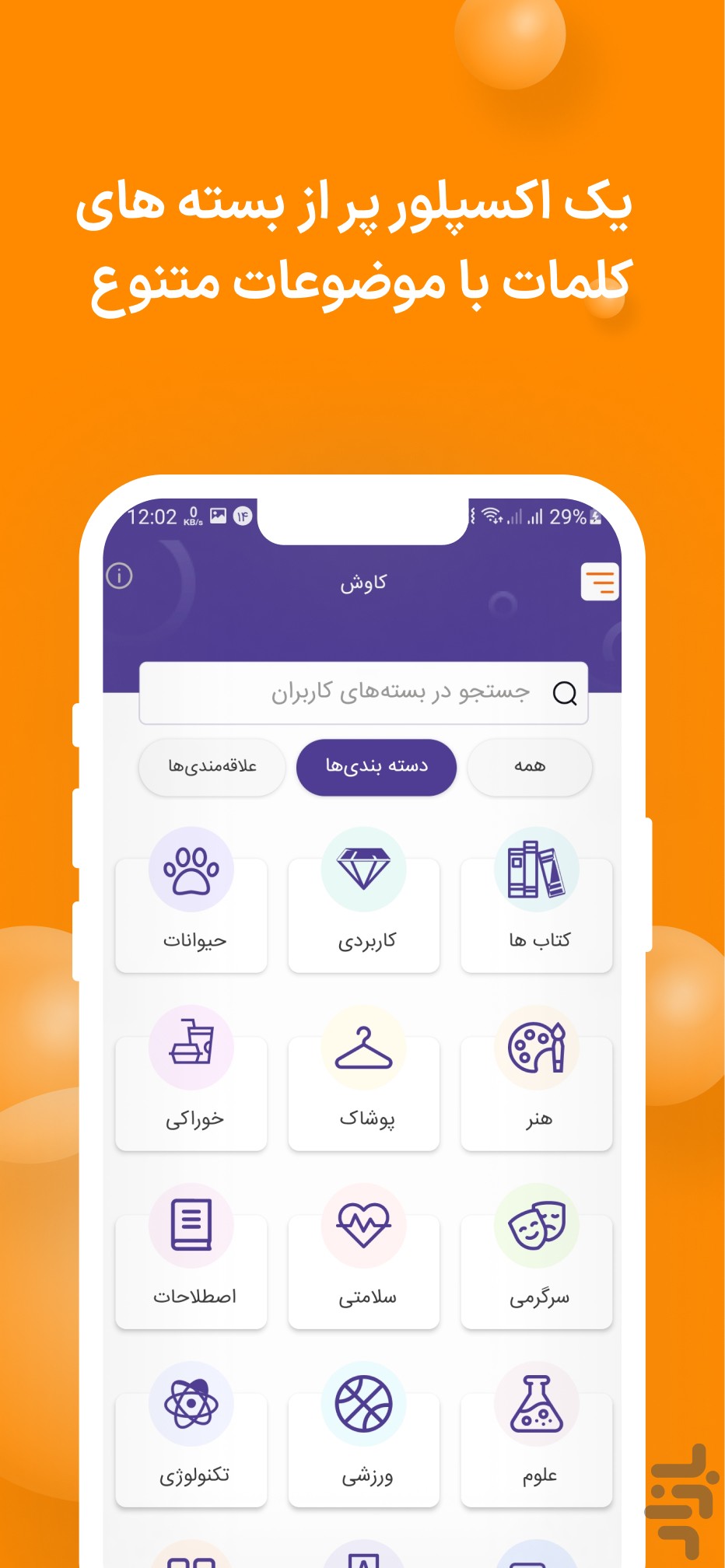 آموزش زبان انگلیسی | Vocab Learn — تصویر 4