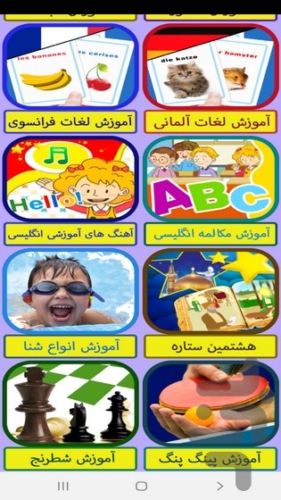 آموزش به کلاس ششم ها با تیناسافت — تصویر 10