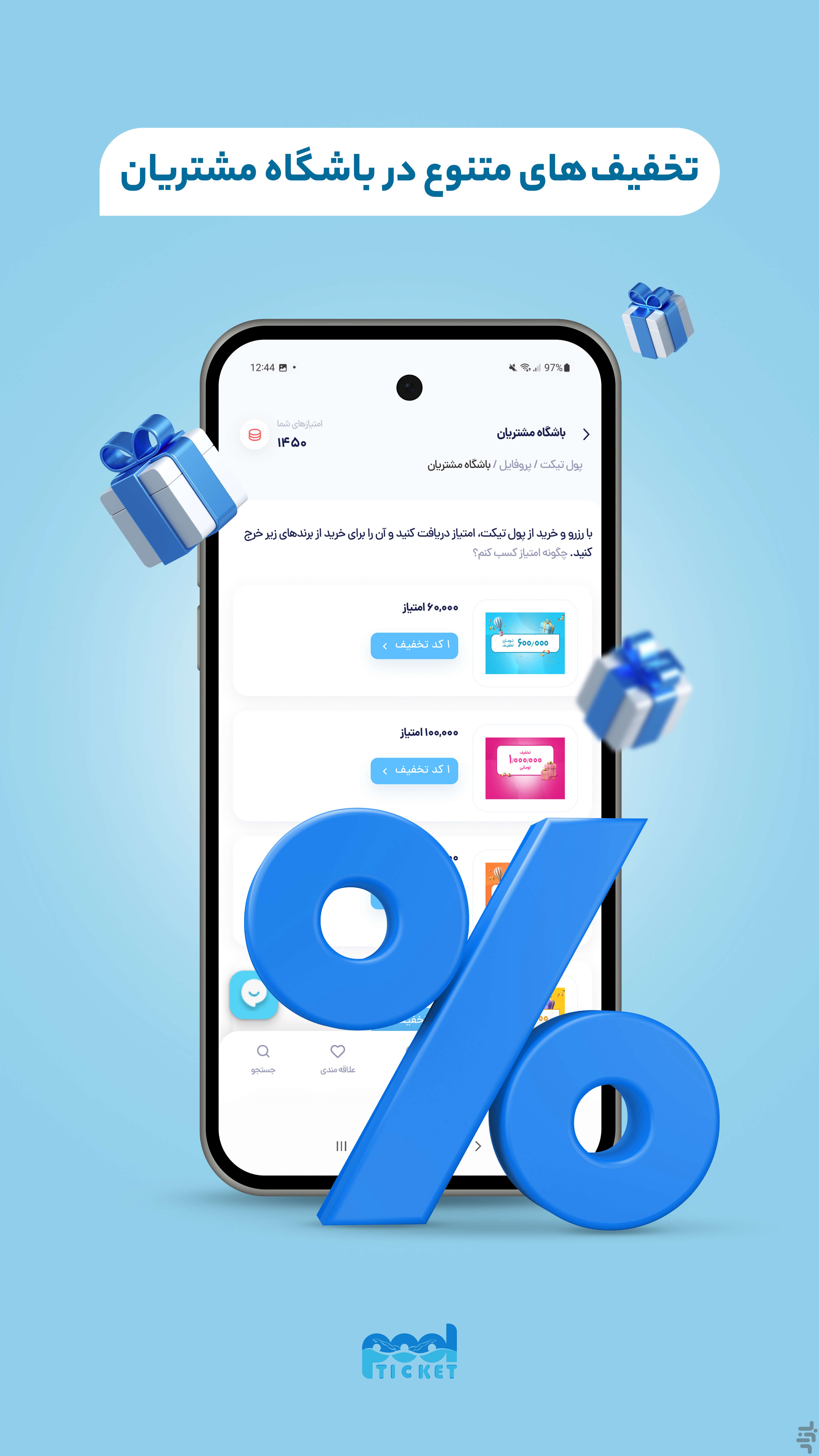 پول تیکت (بلیط استخر و پارک آبی) — تصویر 4
