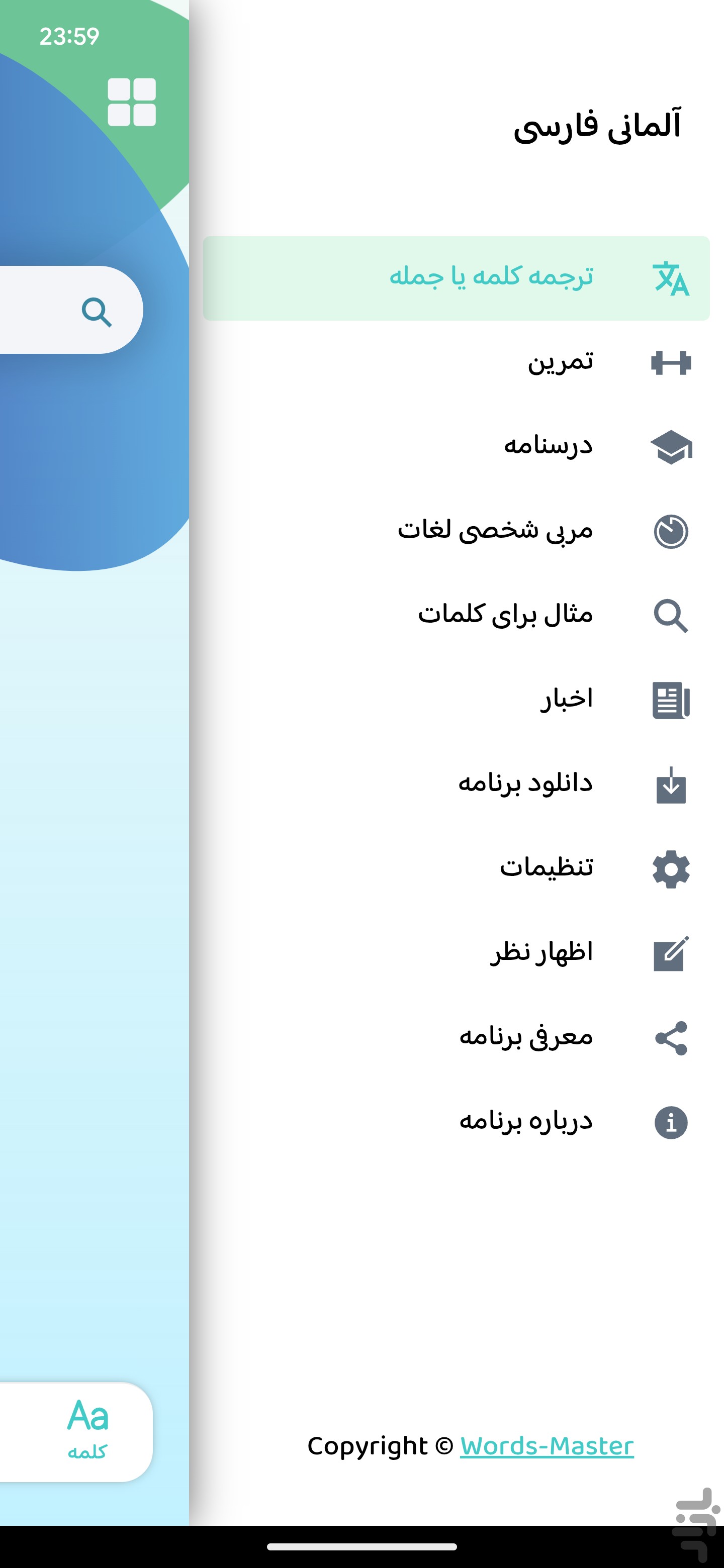 آلمانی فارسی — تصویر 2