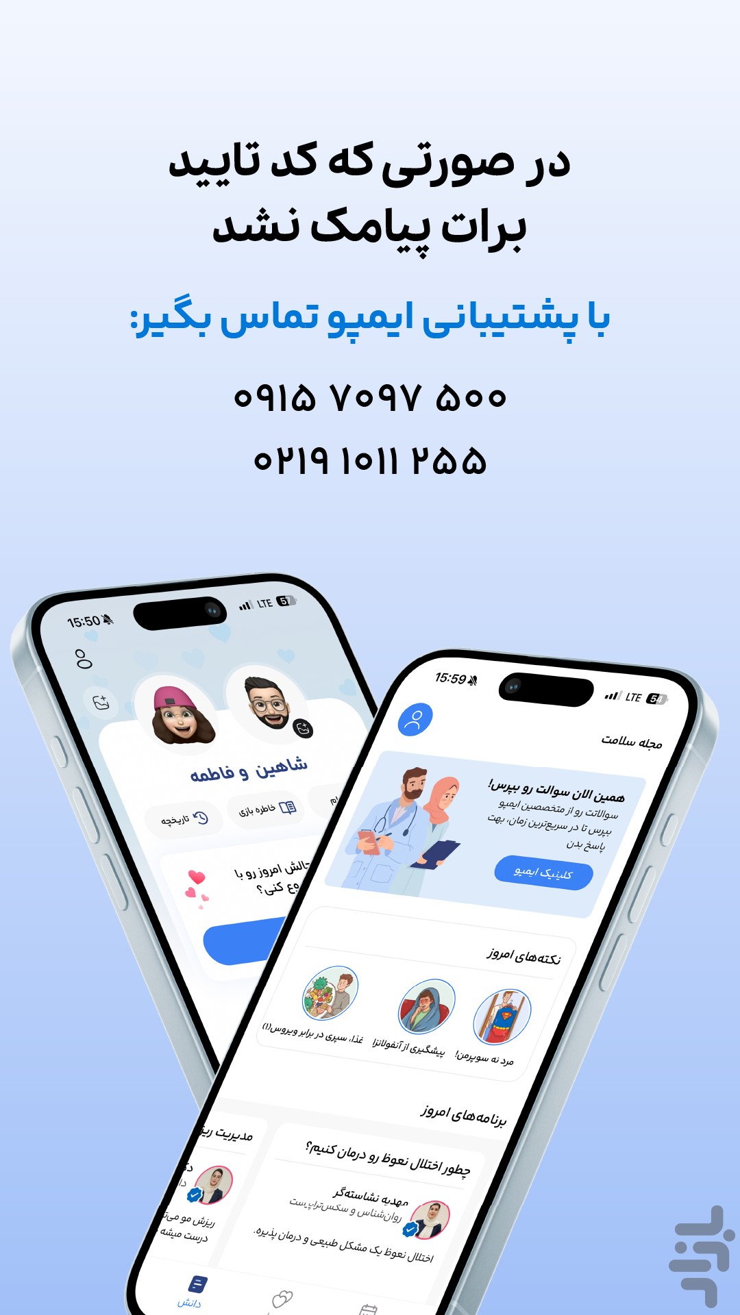 ایمپو آقایان| مراقبت از خود و رابطه — تصویر 2