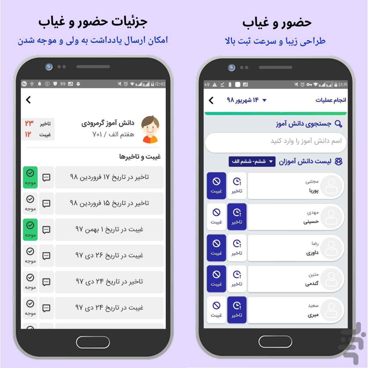 دایاموز - نسخه معلم ها — تصویر 3