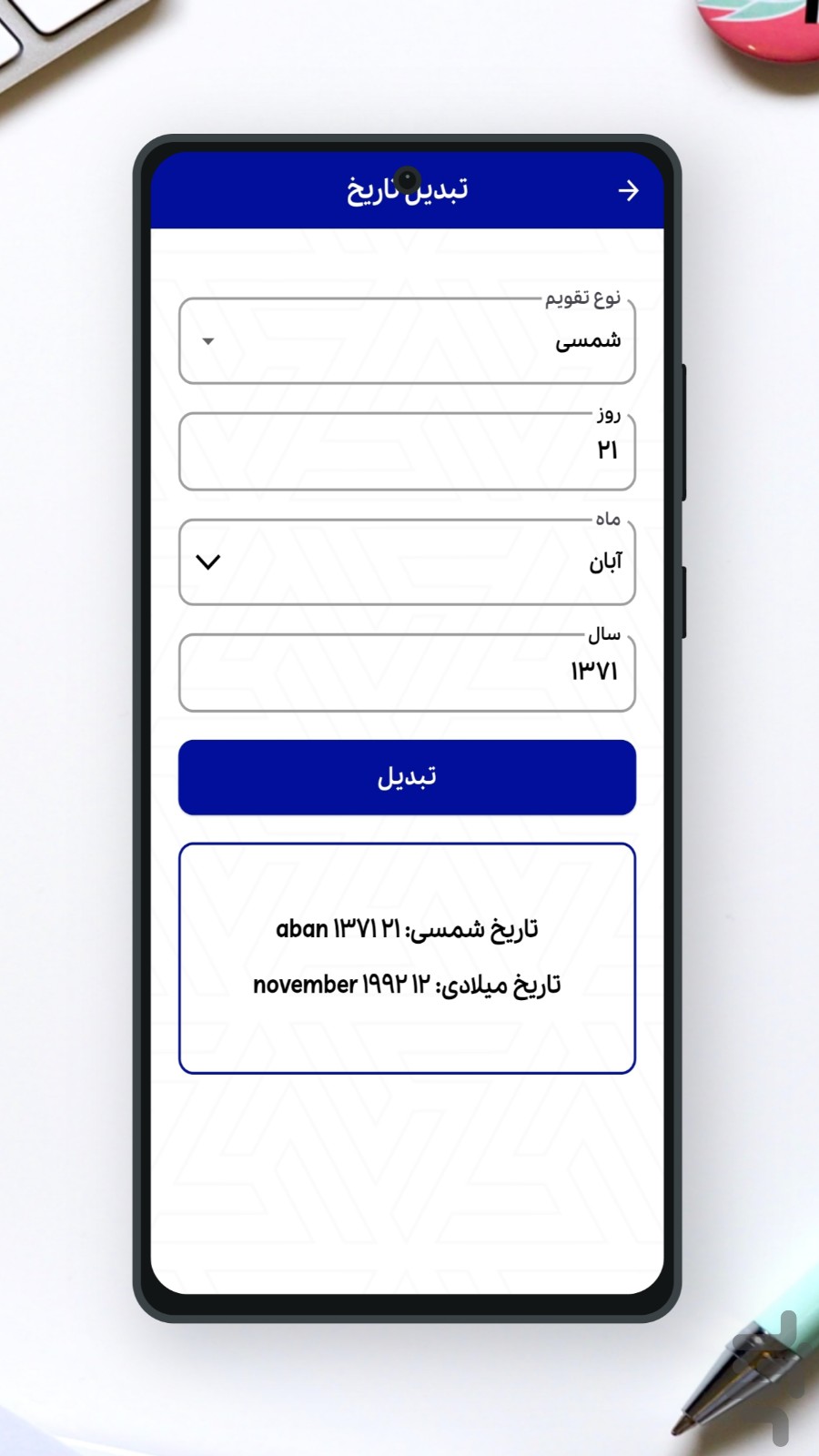 تقویم 1405 فارسی — تصویر 2