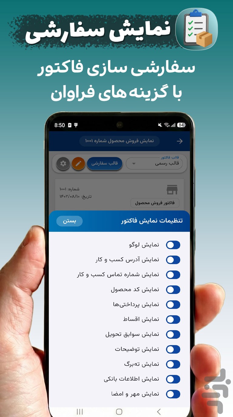 کارما | مدیریت سفارشات تولیدی — تصویر 6