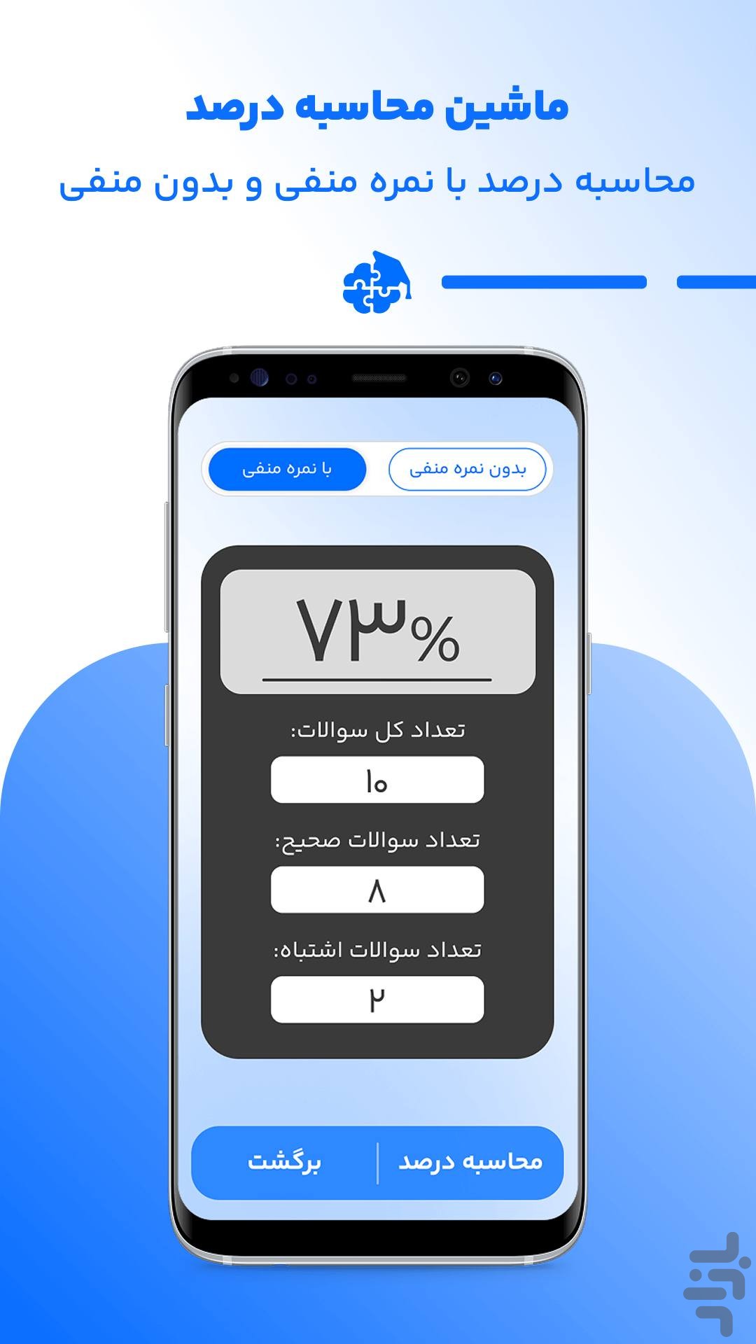 استولایف | اپ دانش‌آموزی مشاورسرا — تصویر 8