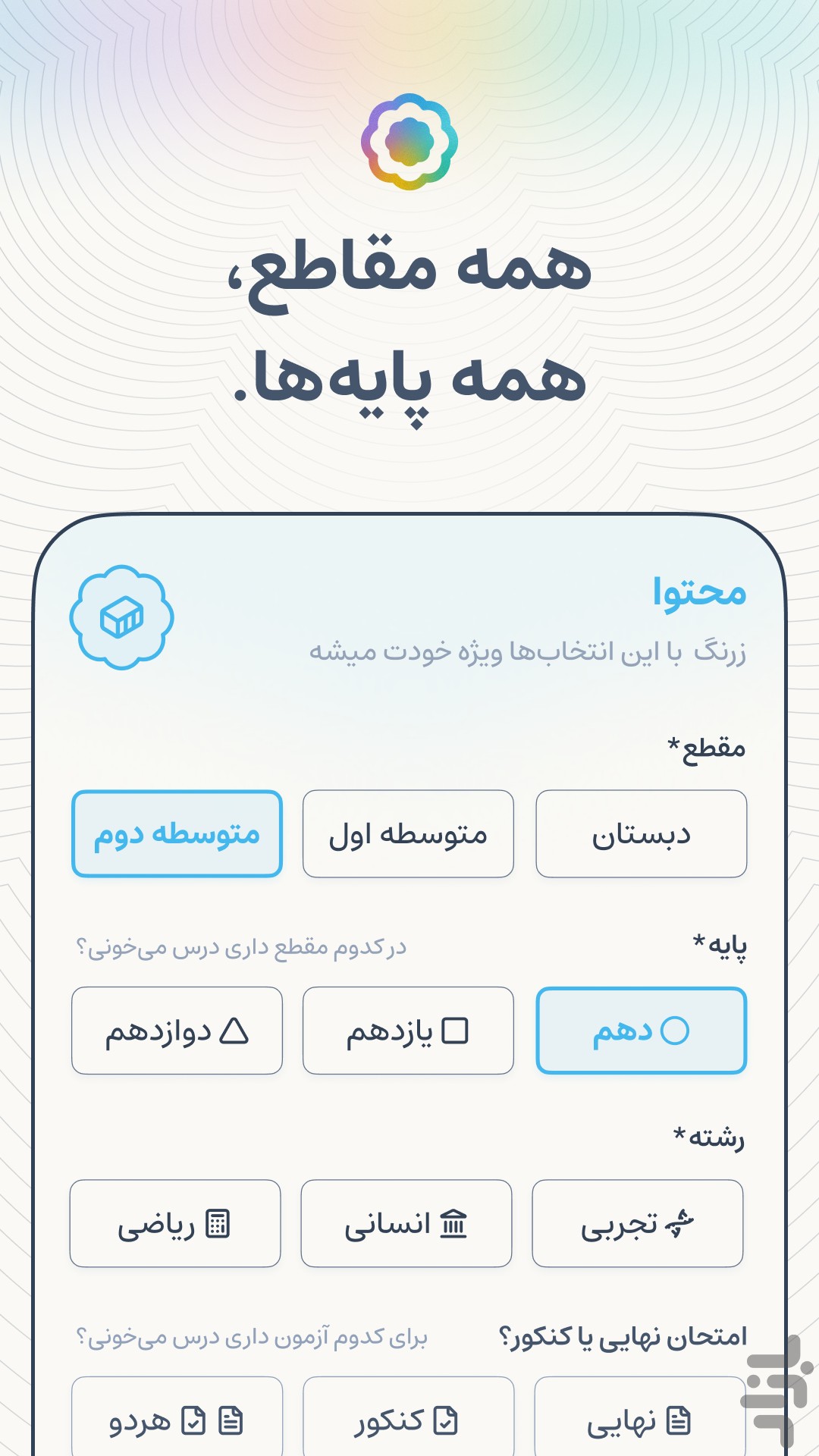 زرنگ | هوش مصنوعی درسی — تصویر 3