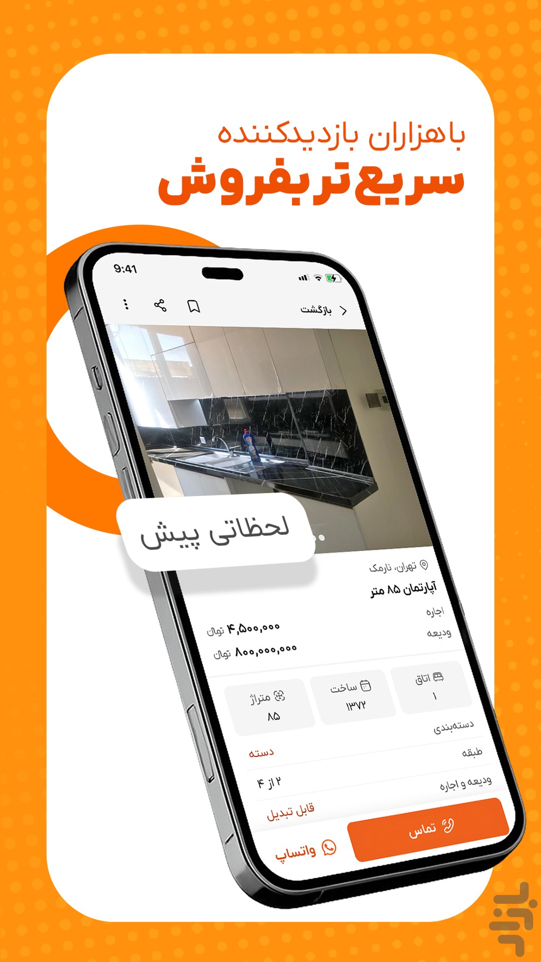 رینگ | پلتفرم آگهی آنلاین — تصویر 5