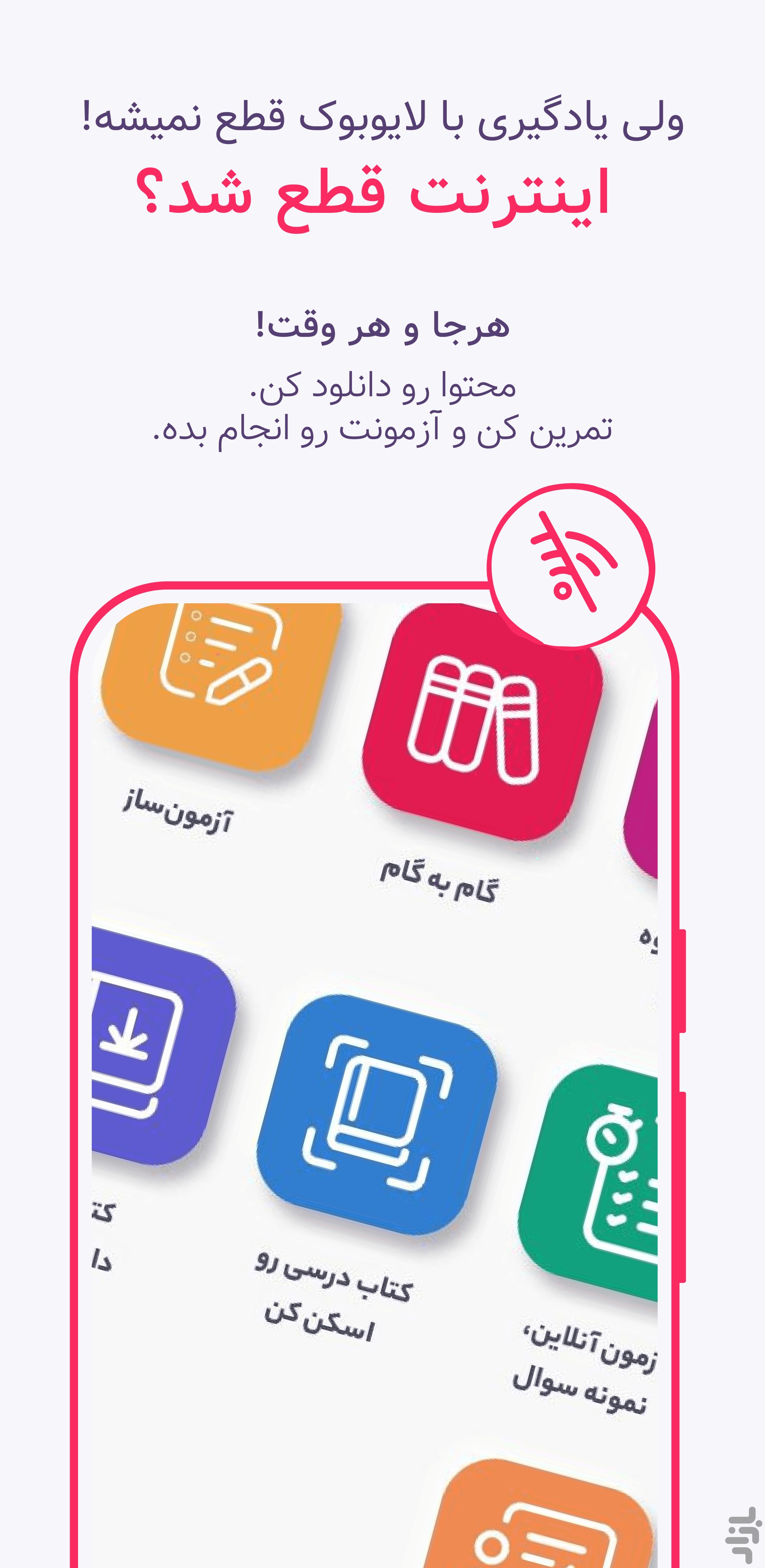 لایوبوک - آموزش گام‌به‌گام — تصویر 6