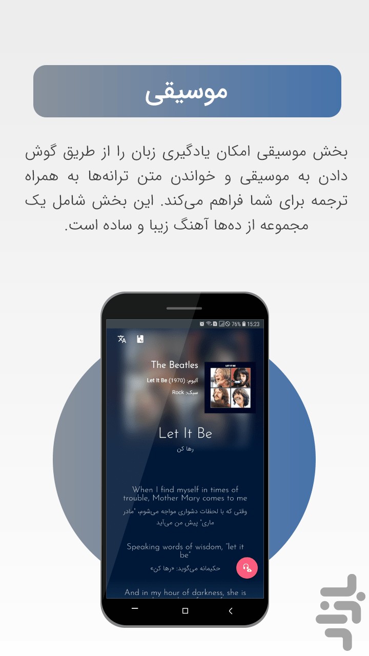 زبان بیاموز — تصویر 9