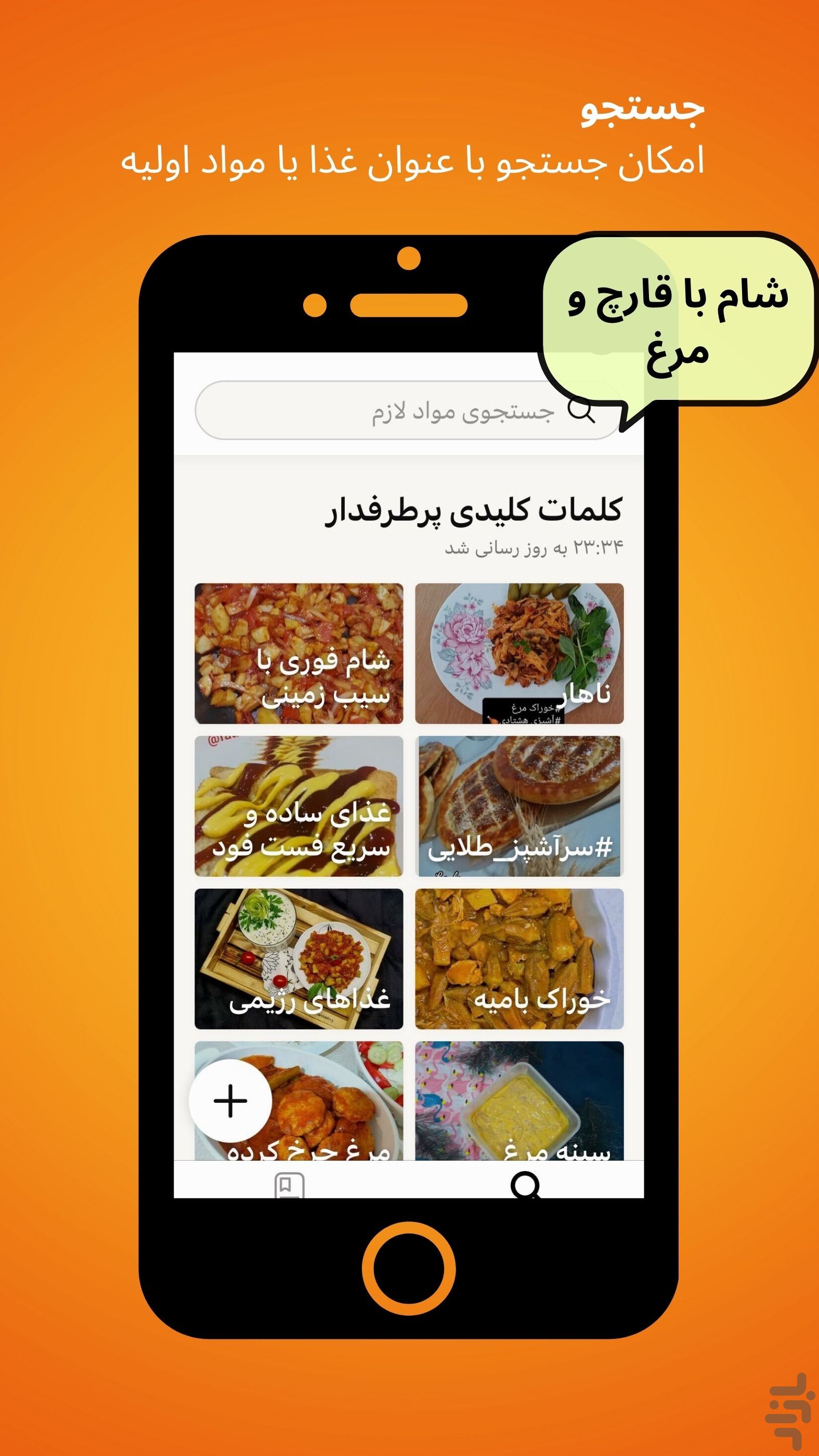 کوکپد – شبکه‌ آشپزی و دستور غذا — تصویر 1