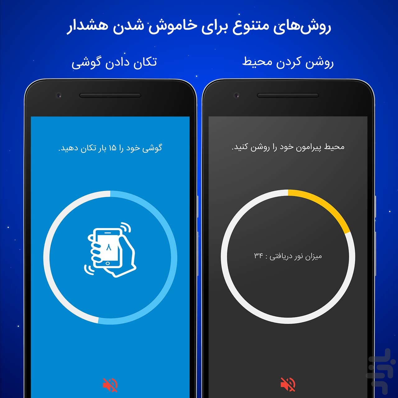 سحرخیز - ساعت سختگیر و اذان — تصویر 4