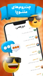 ‏کافه  بازی | منچ - حکم - چت - نقطه خط — تصویر 4