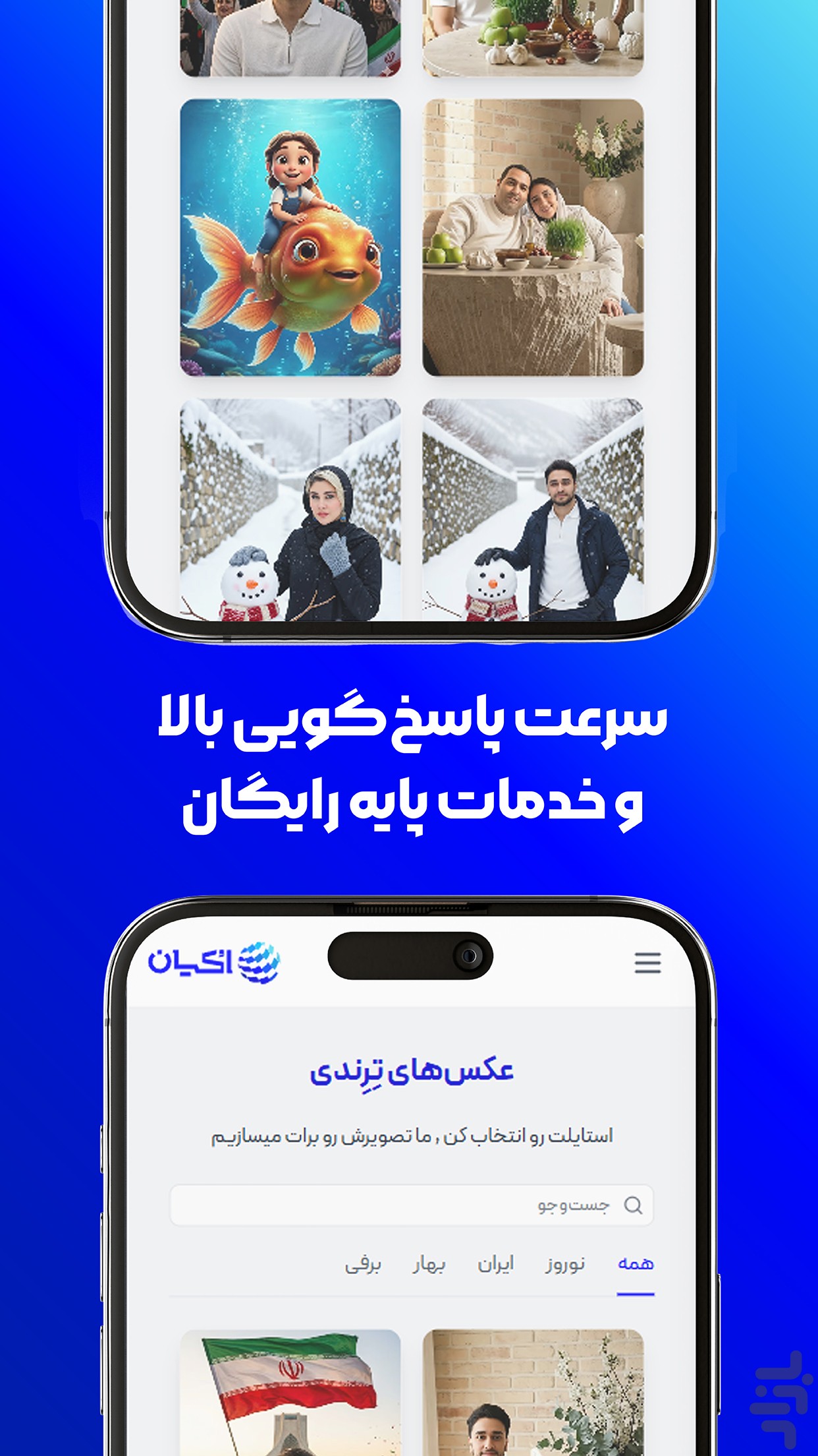 اُکیان | پلتفرم هوش مصنوعی — تصویر 2