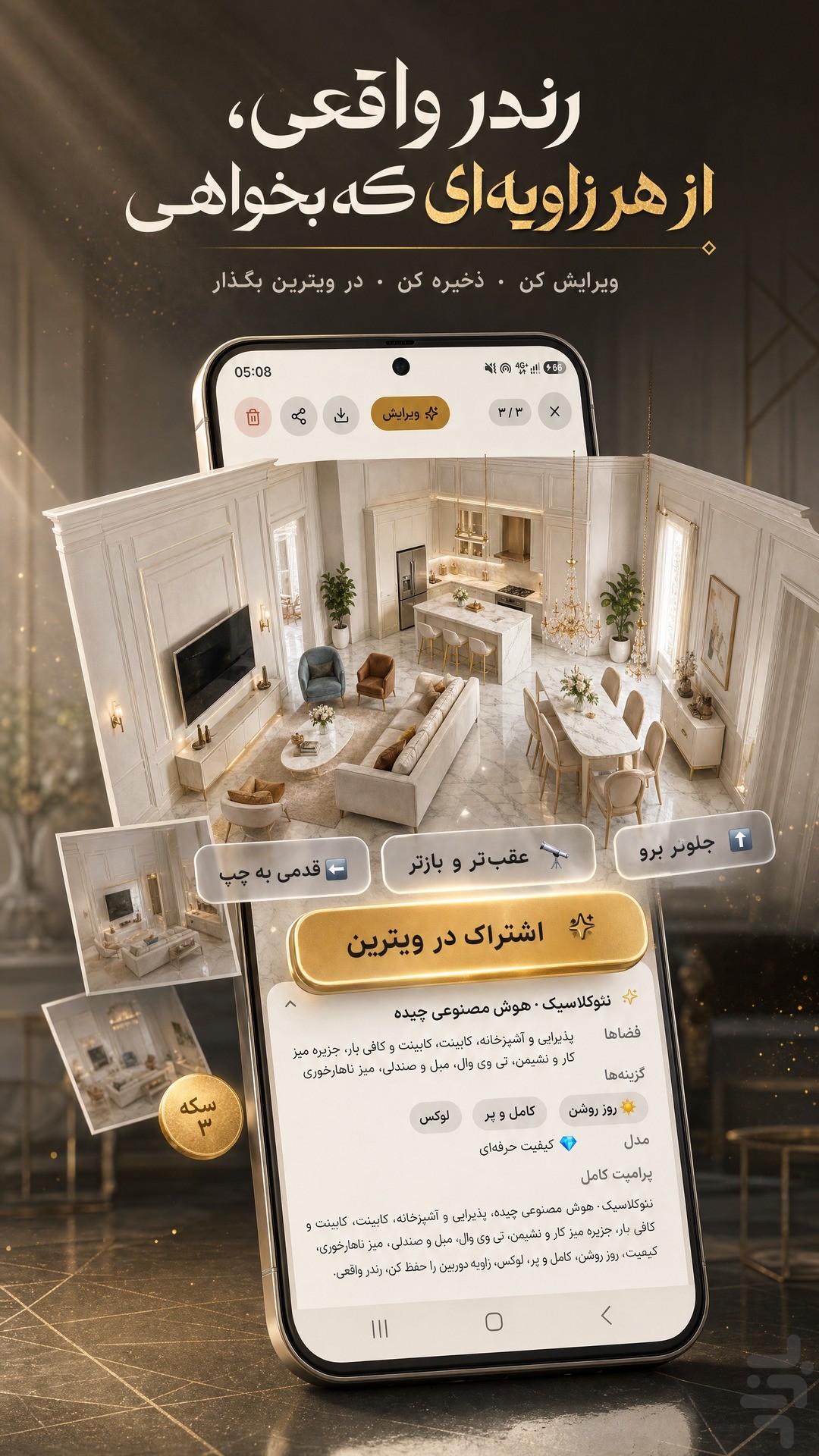 دکورِتو: دکوراسیون با هوش مصنوعی — تصویر 7