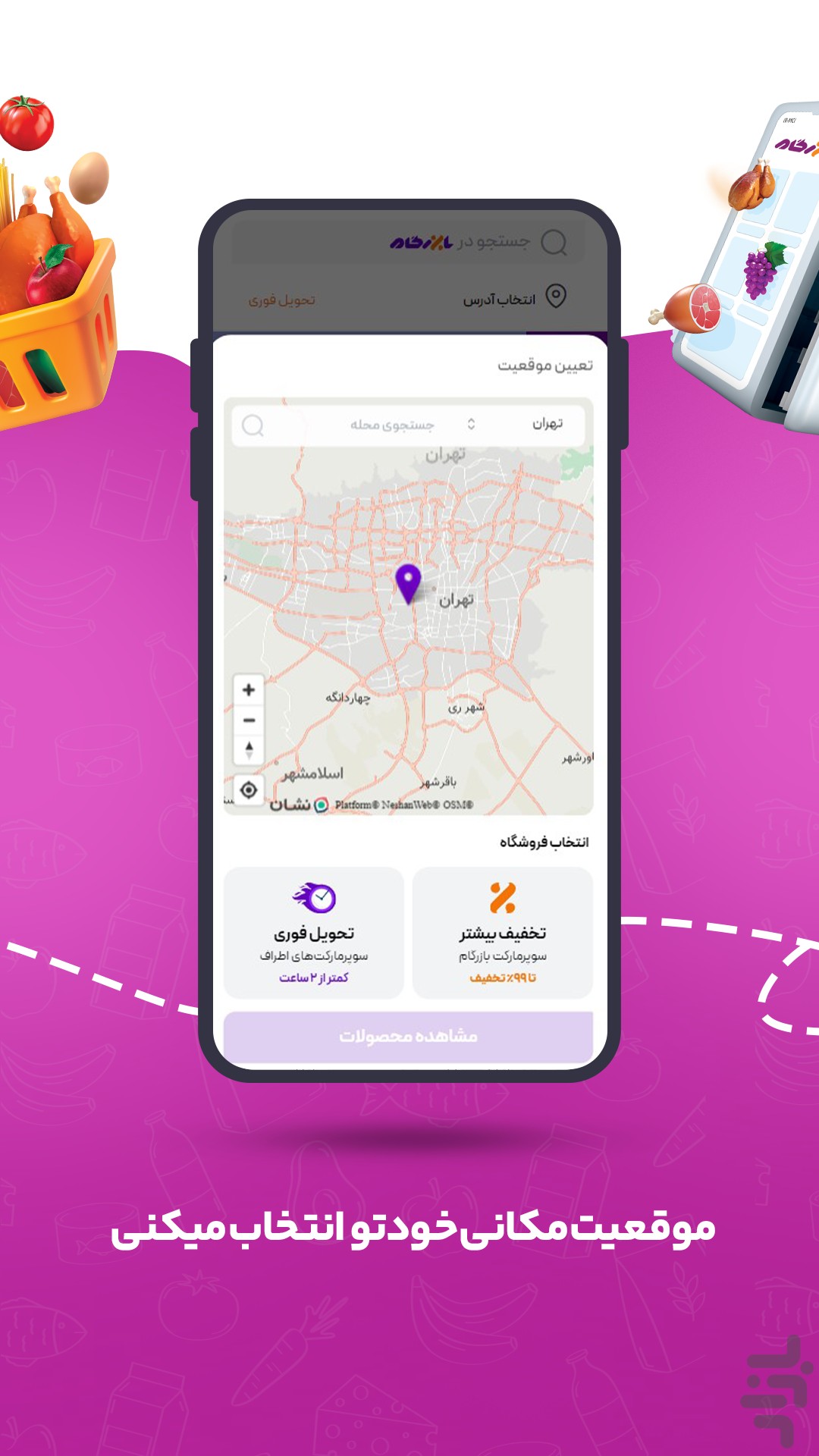 بازرگام|خرید آنلاین کالای سوپرمارکتی — تصویر 5