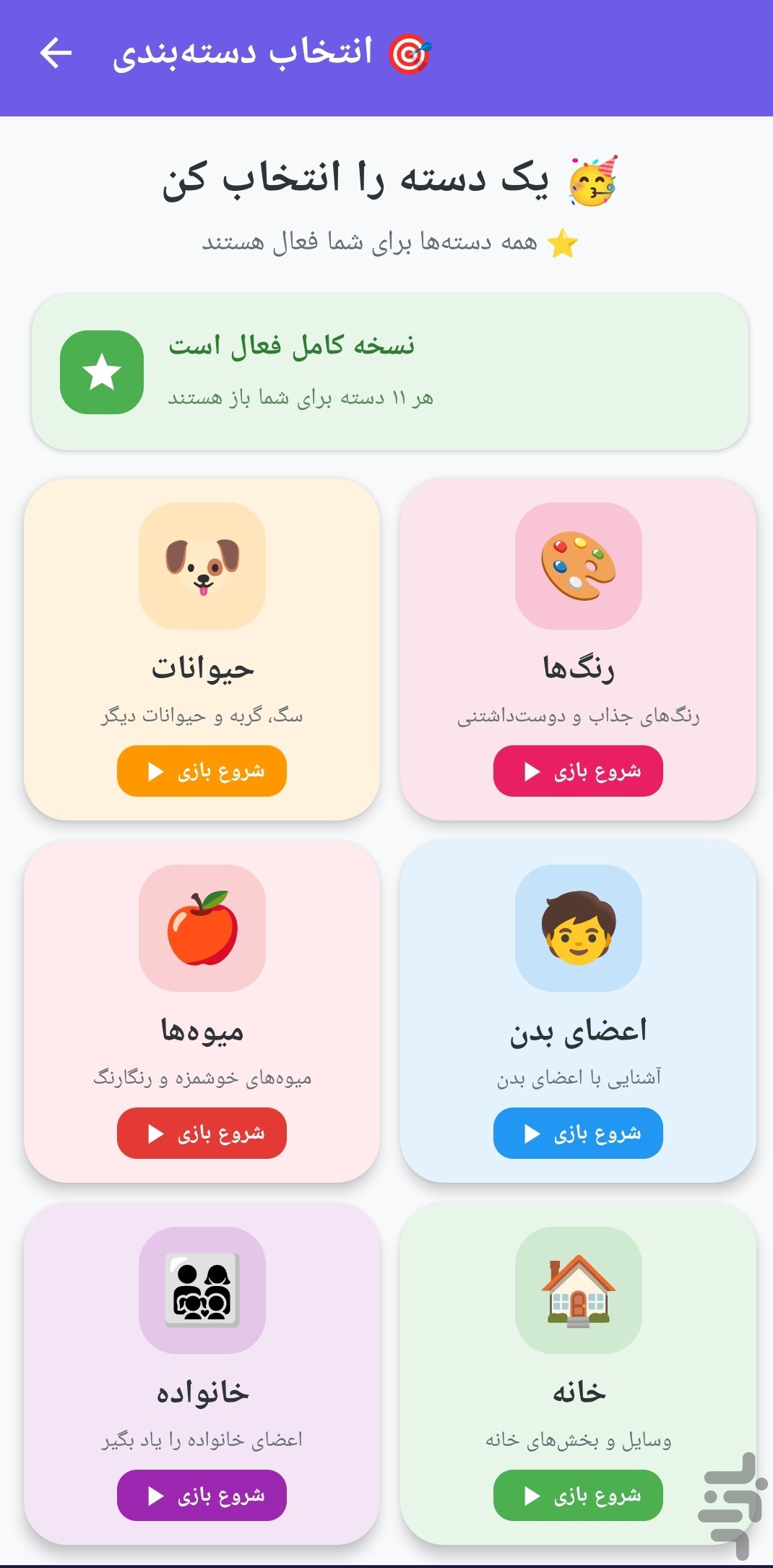 آموزش زبان چاوش — تصویر 9