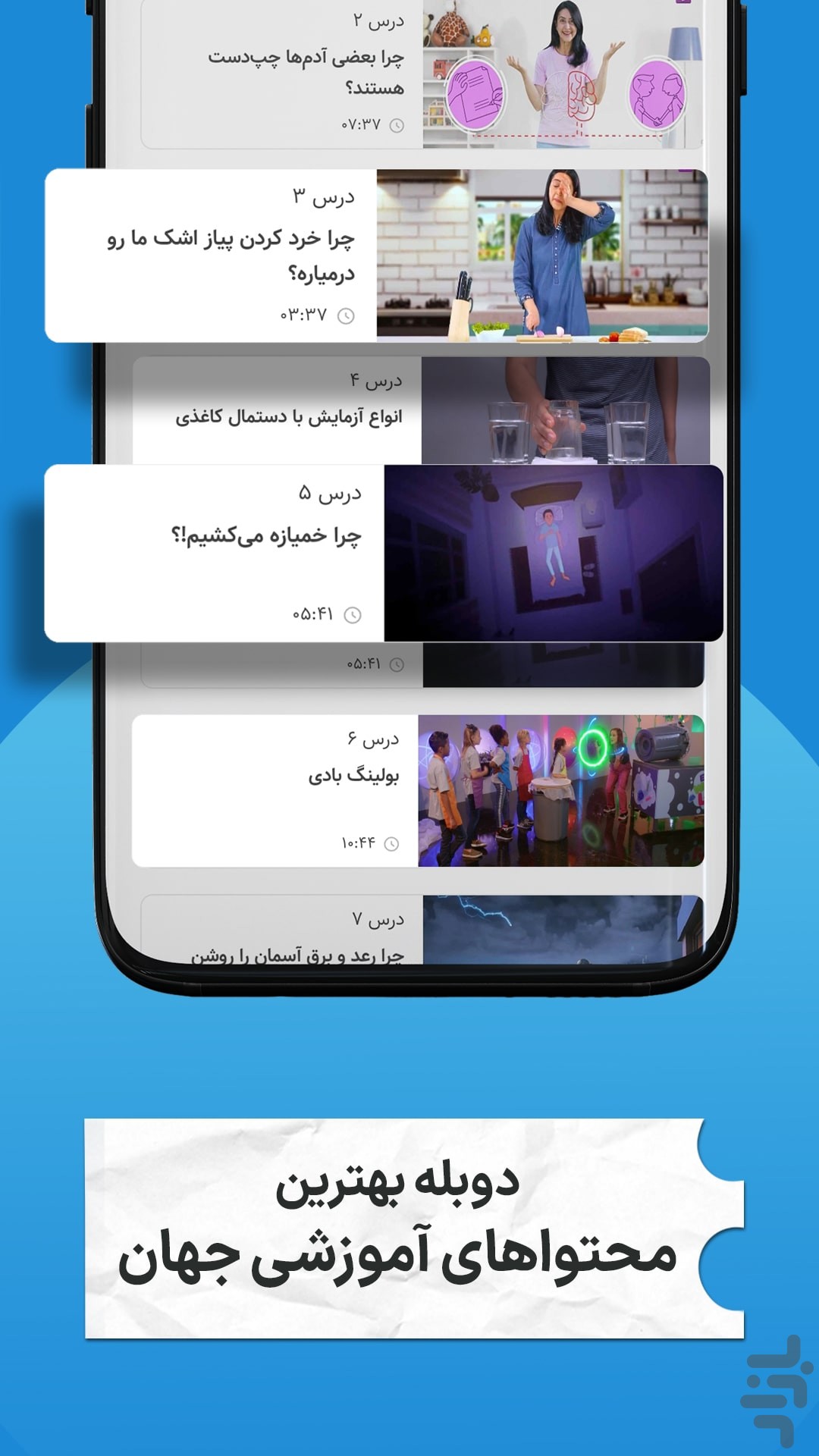 ‏‏‏‏‏‏فیلیمومدرسه | اول تا دوازدهم — تصویر 9