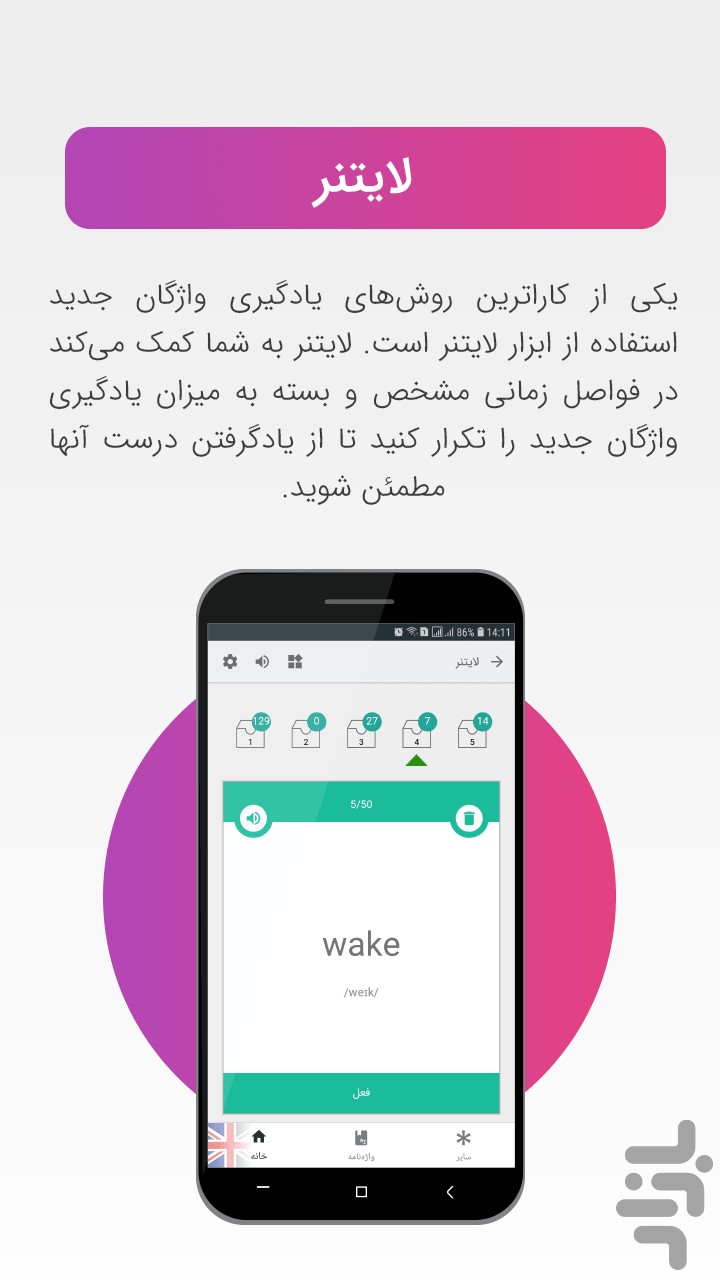 زبان بیاموز — تصویر 3