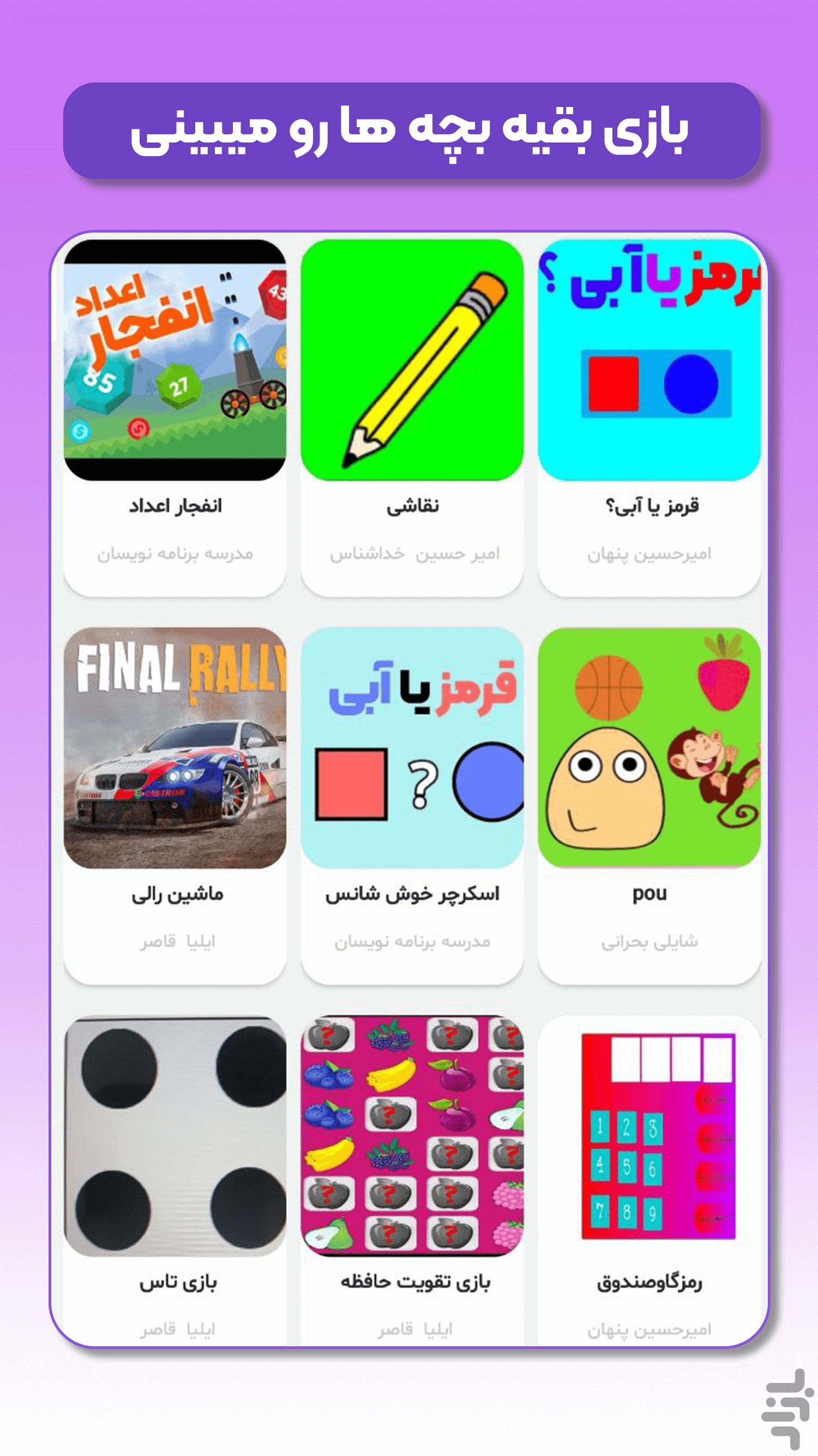 مدرسه برنامه نویسان (اسکرچ) — تصویر 2